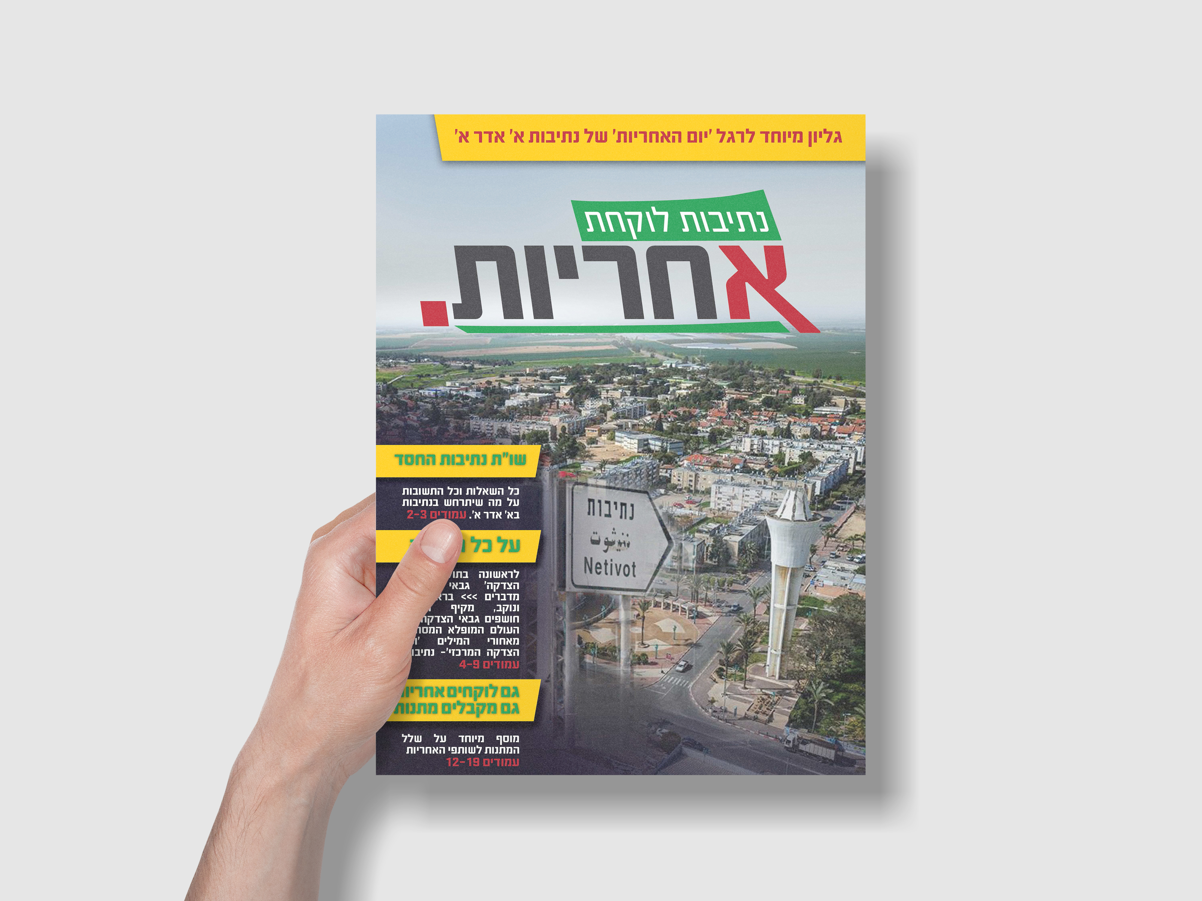 כריכה חוברת אחריות.jpg