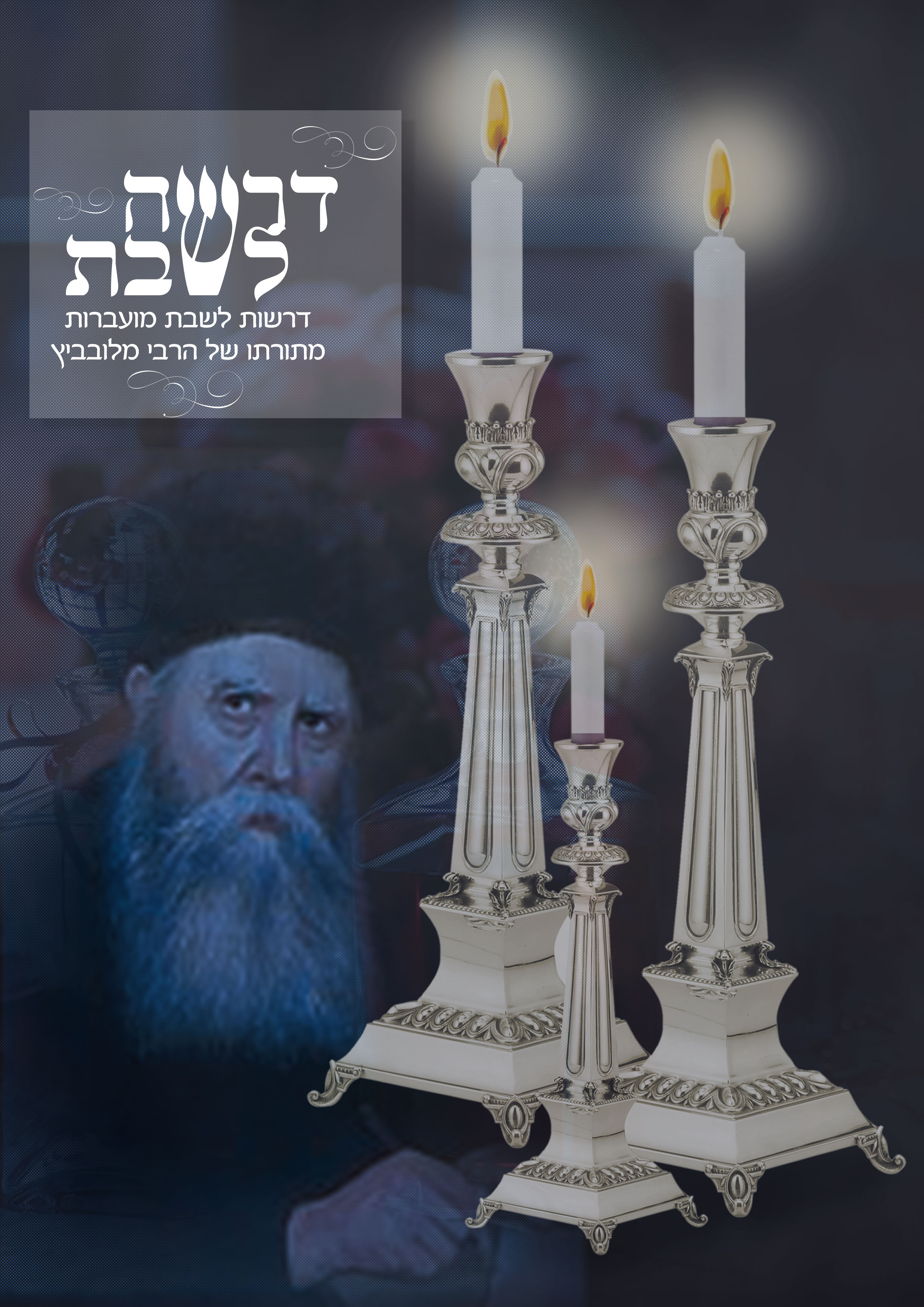 כריכה לספר.jpg