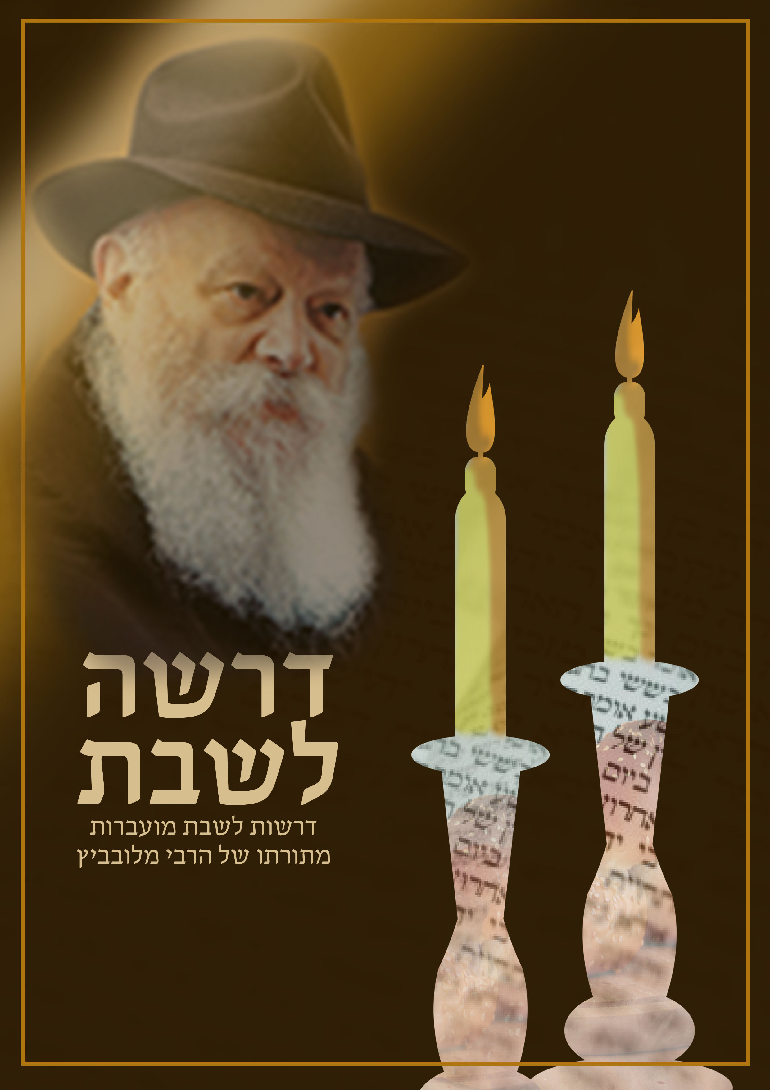 כריכה לספר2.jpg