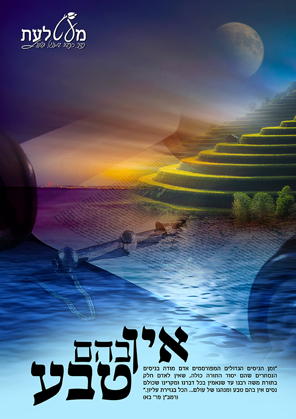 כריכה לעיתון.jpg