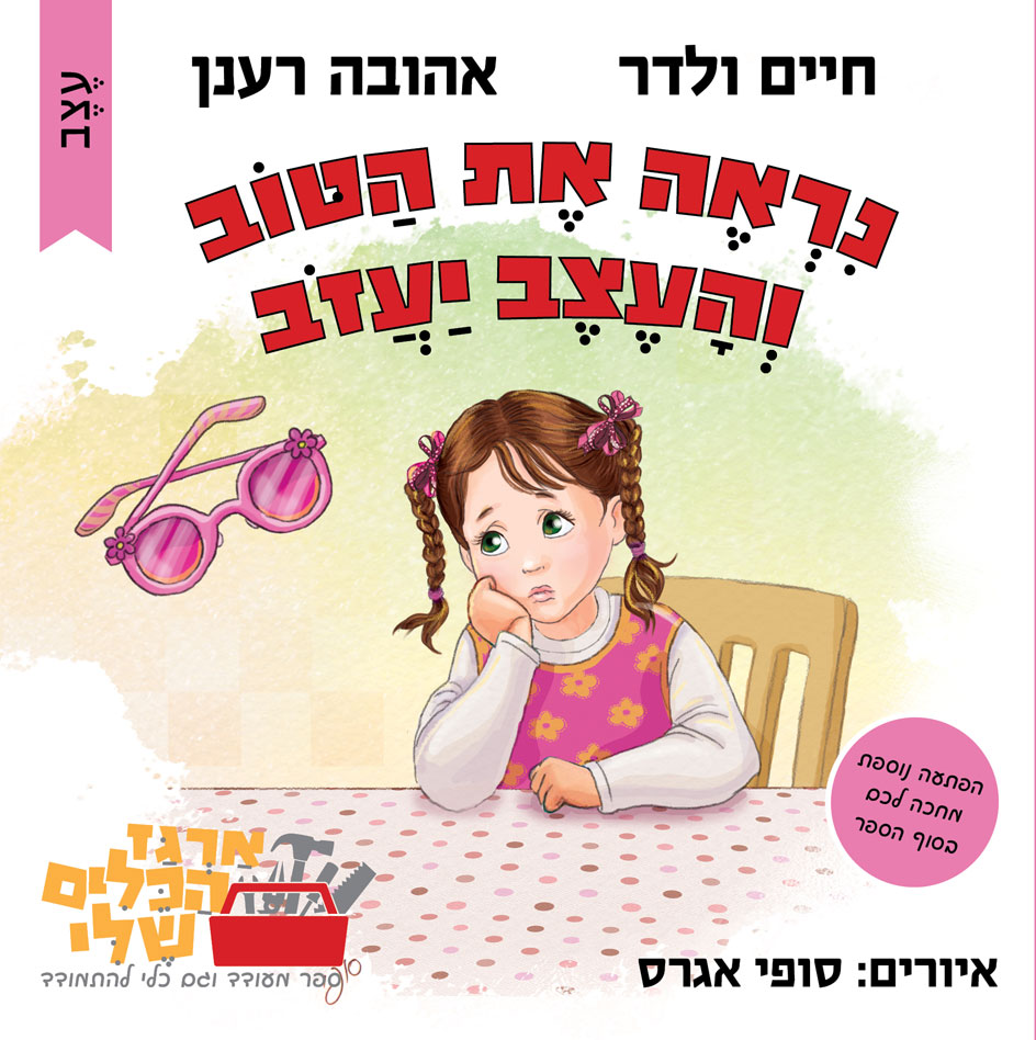 כריכה-לעצב.jpg