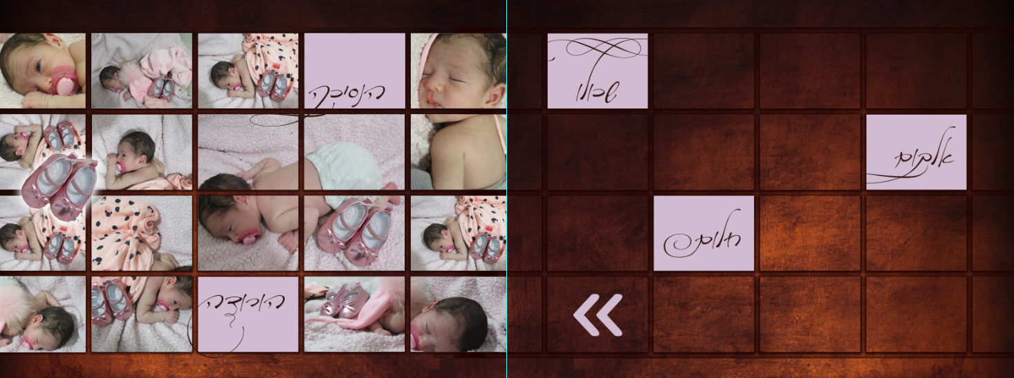 כריכה מבפנים.PNG