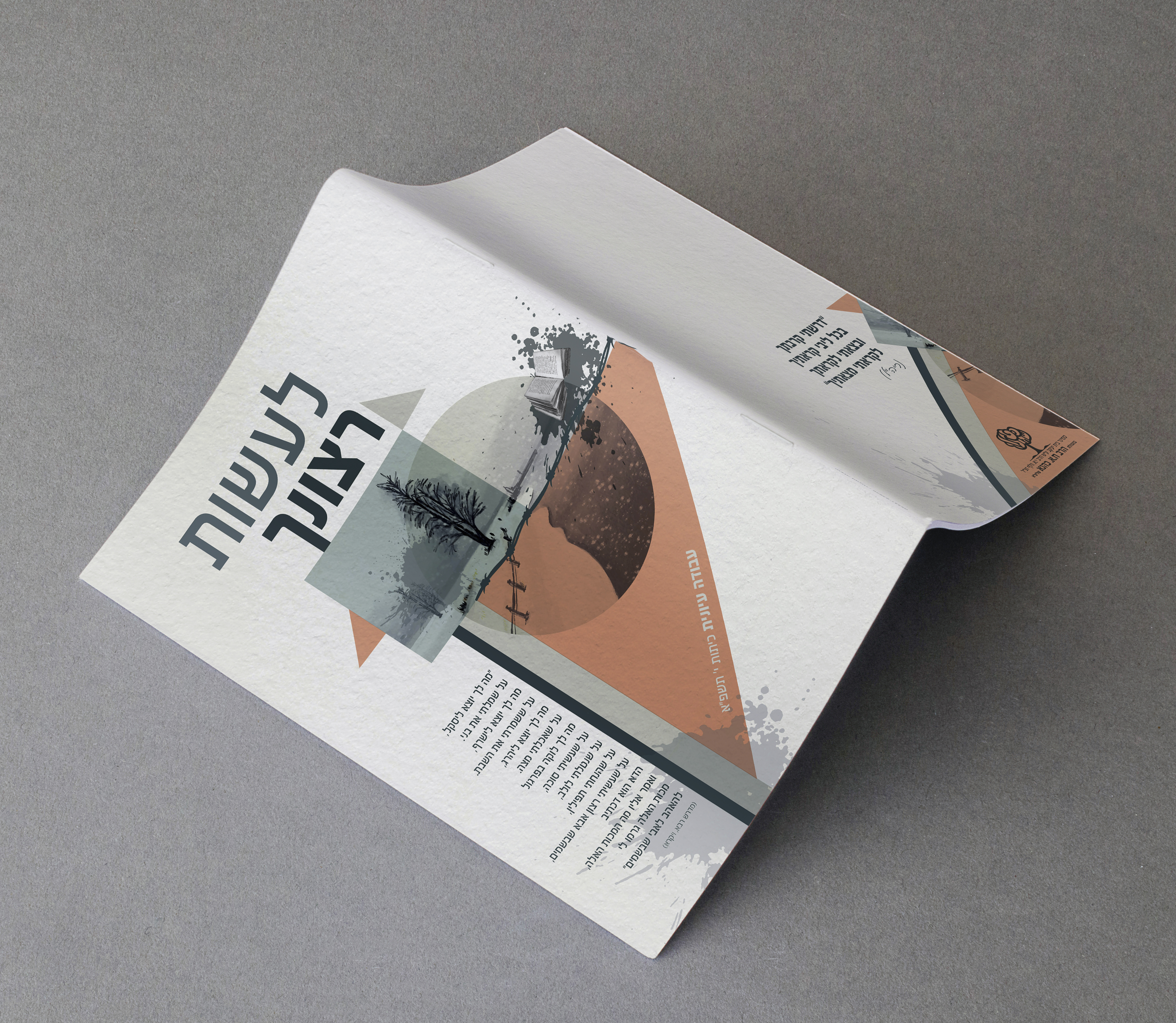 כריכה מלאה.jpg