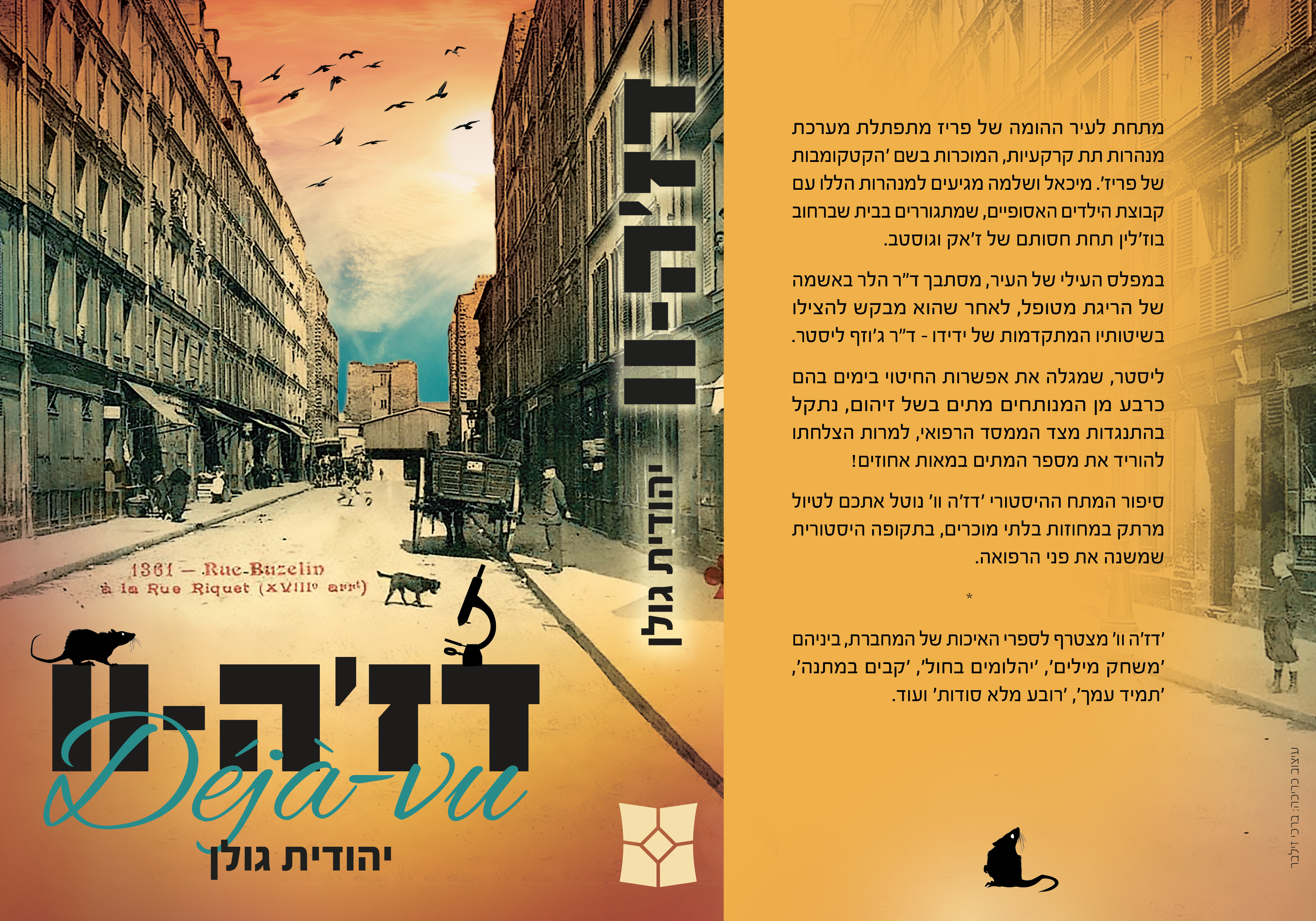 כריכה מעומדת.jpg