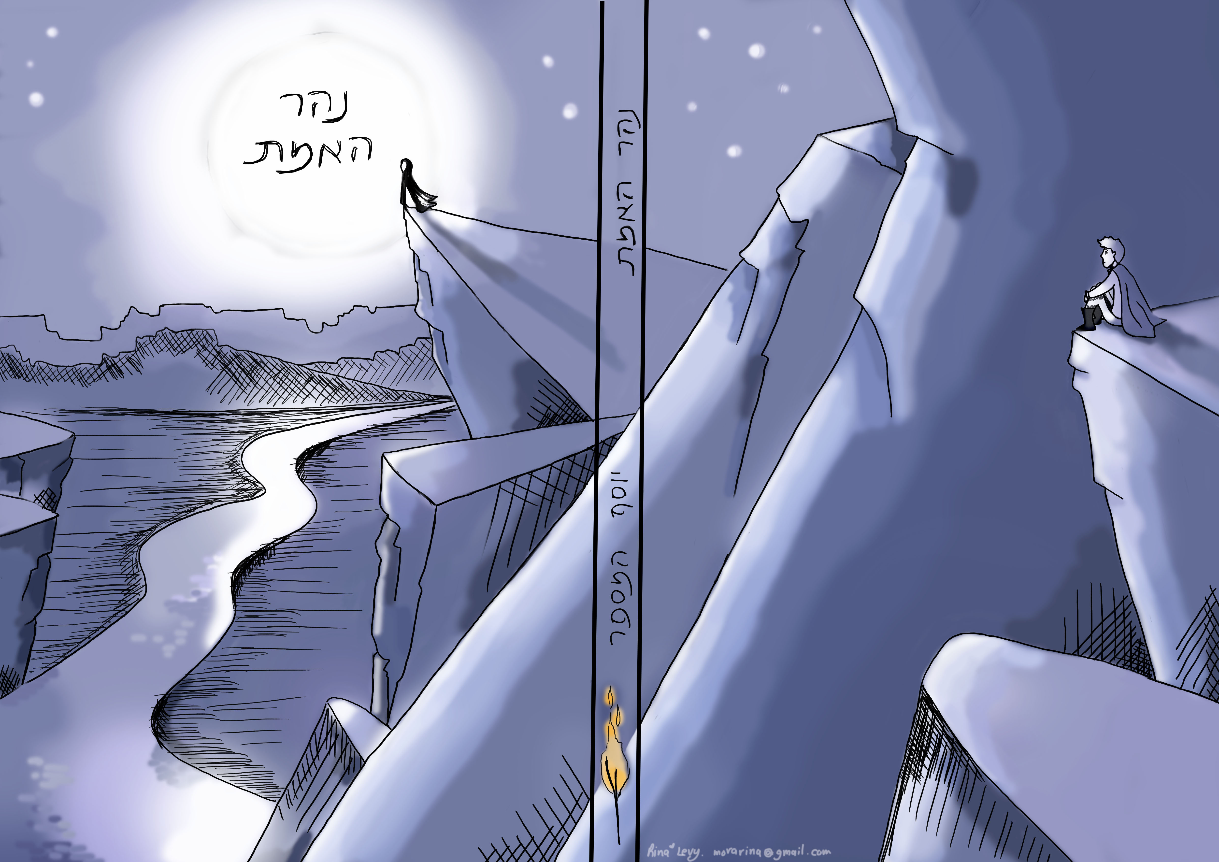 כריכה מתוקנת 4.jpg