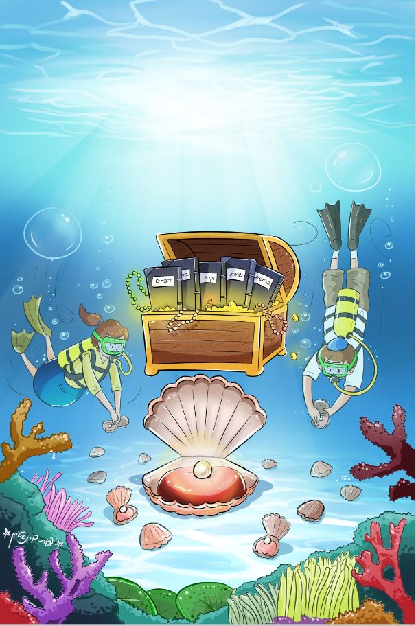 כריכה מתחת למים עם חומשים.JPG