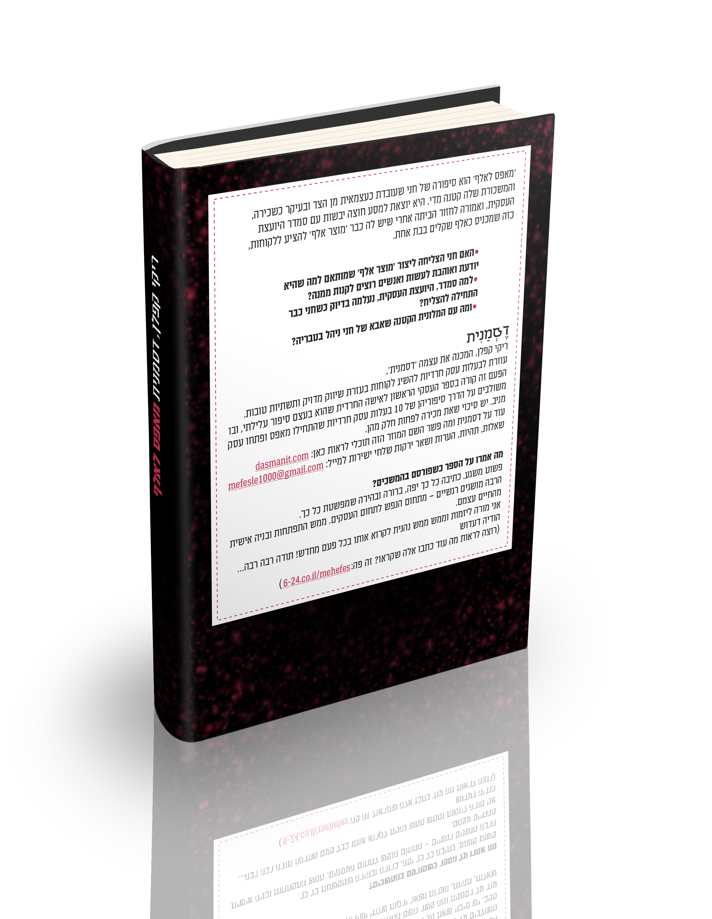 כריכה סופית גב.jpg