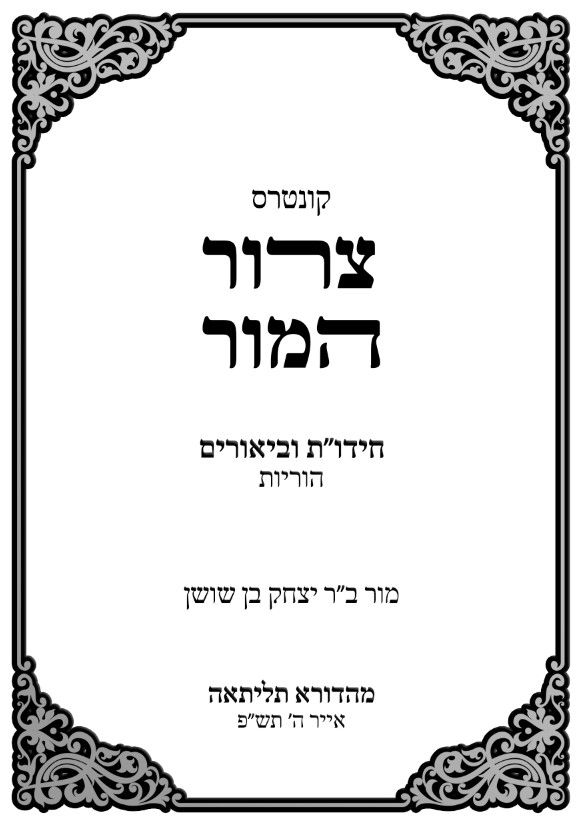 כריכה פנימית 1.jpg