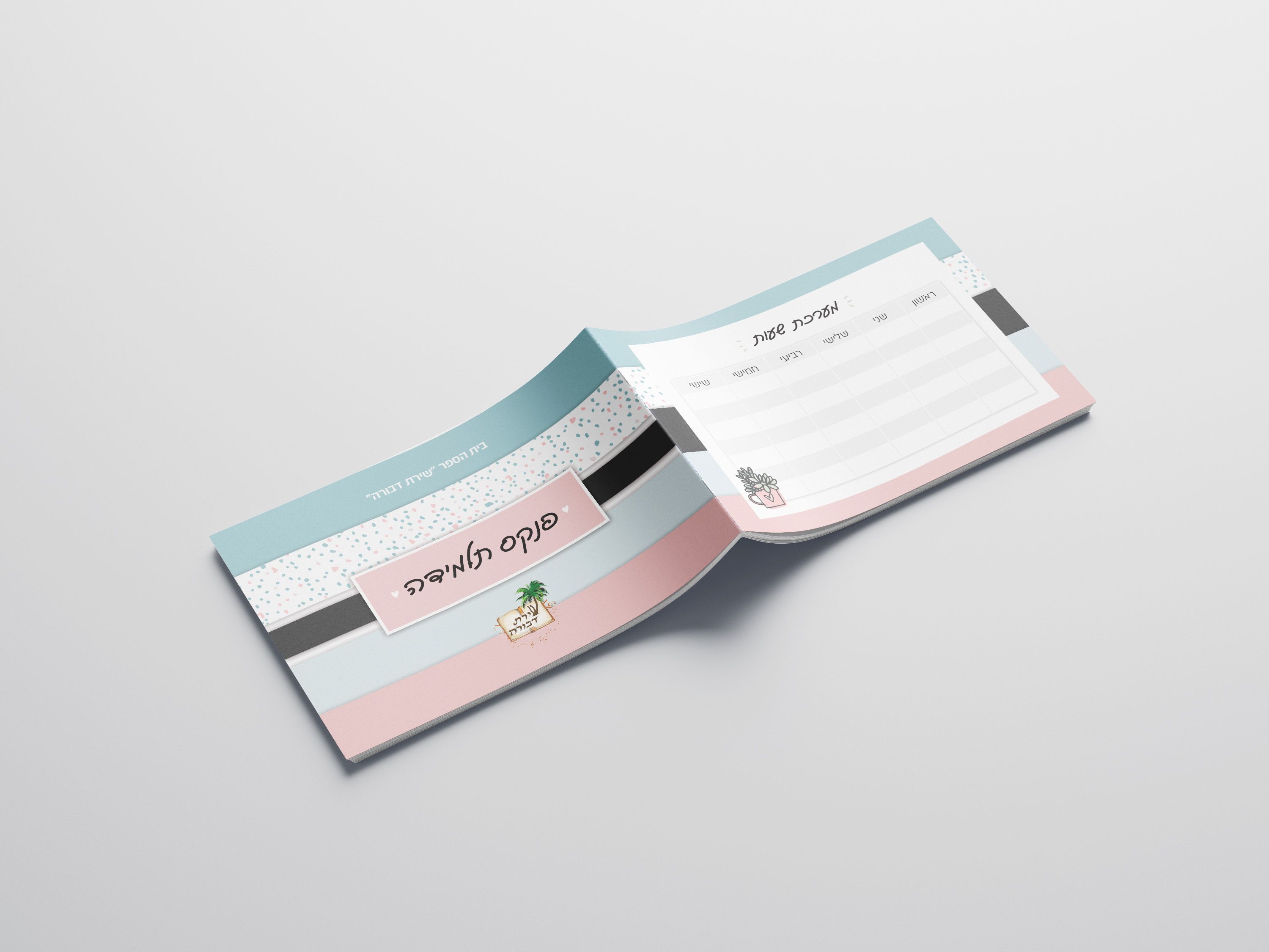 כריכה פנקס תלמידה עם אחורי.jpg