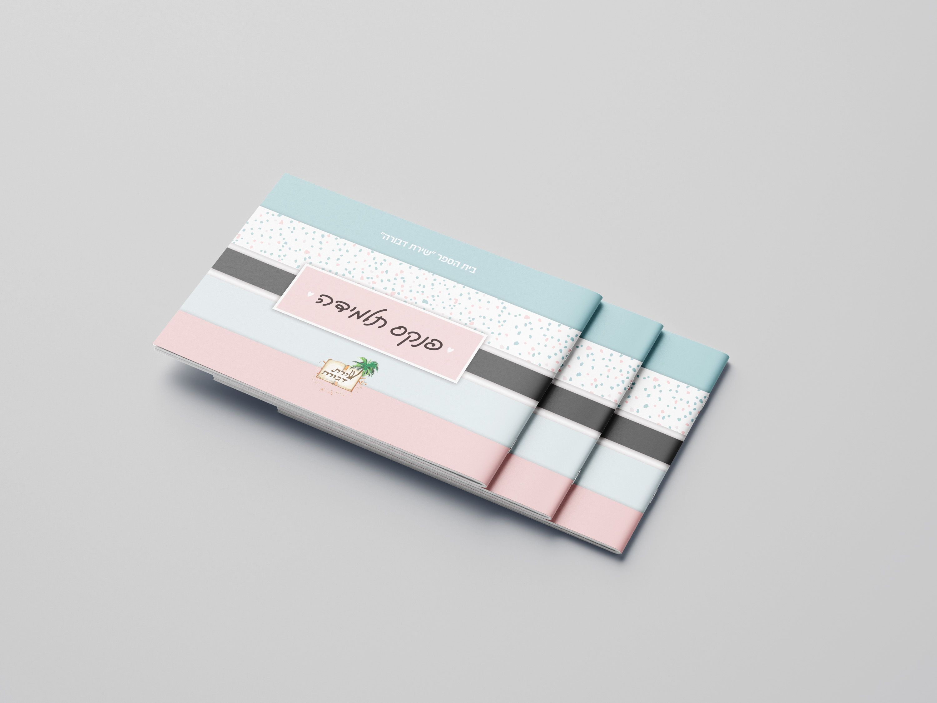 כריכה פנקס תלמידה.jpg