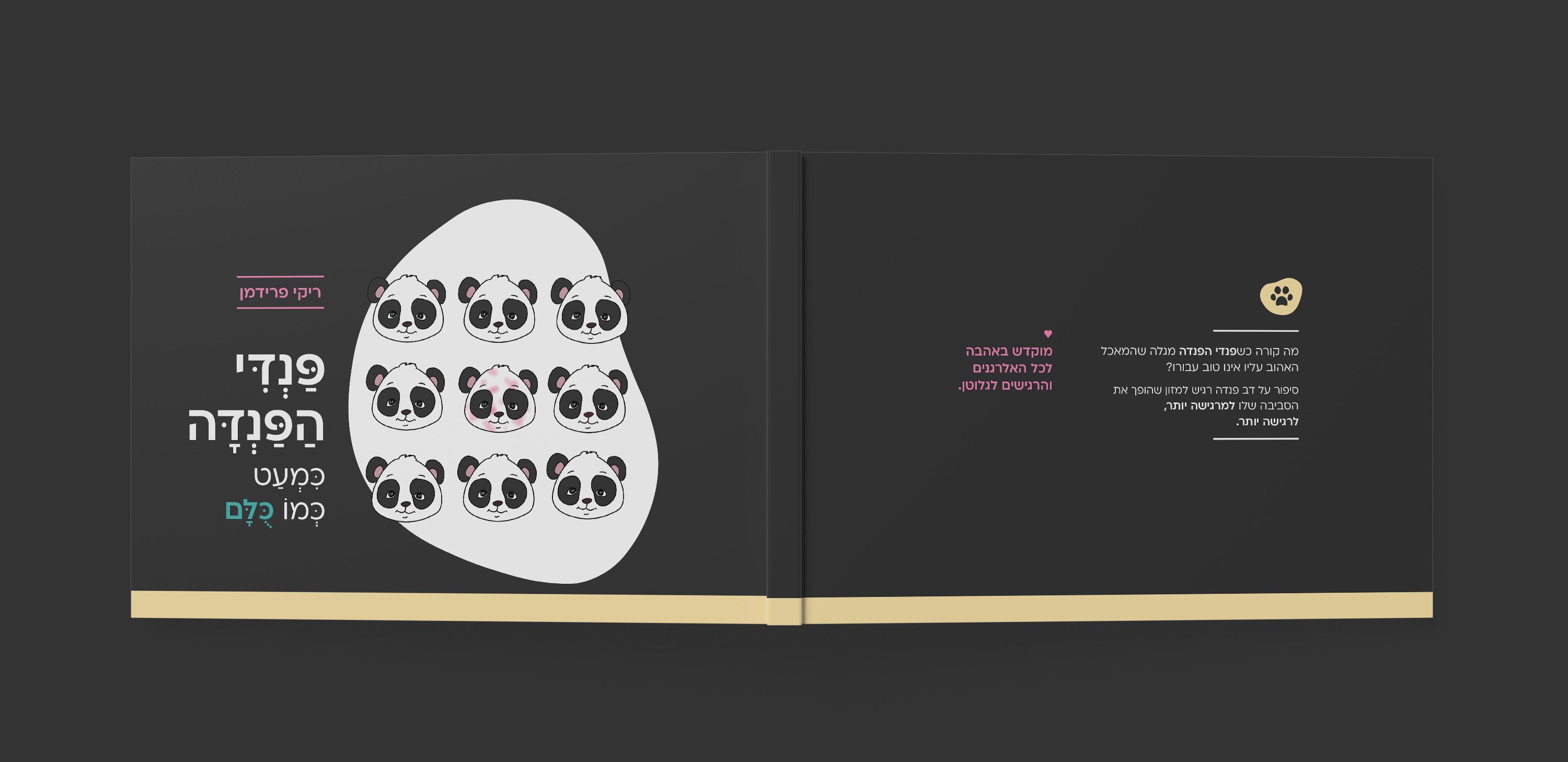 כריכה פתוח.jpg