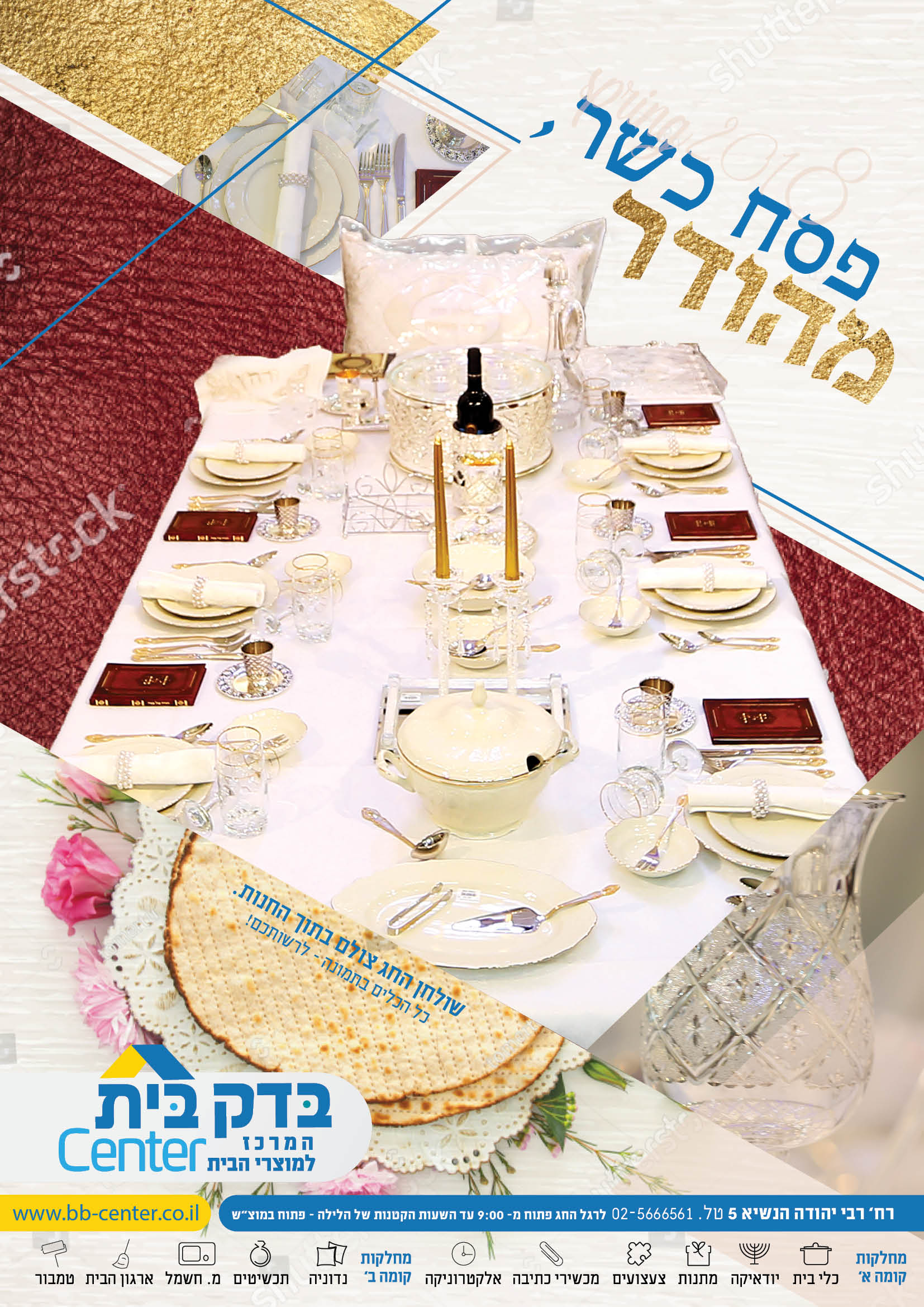 כריכה קטלוג 2.jpg