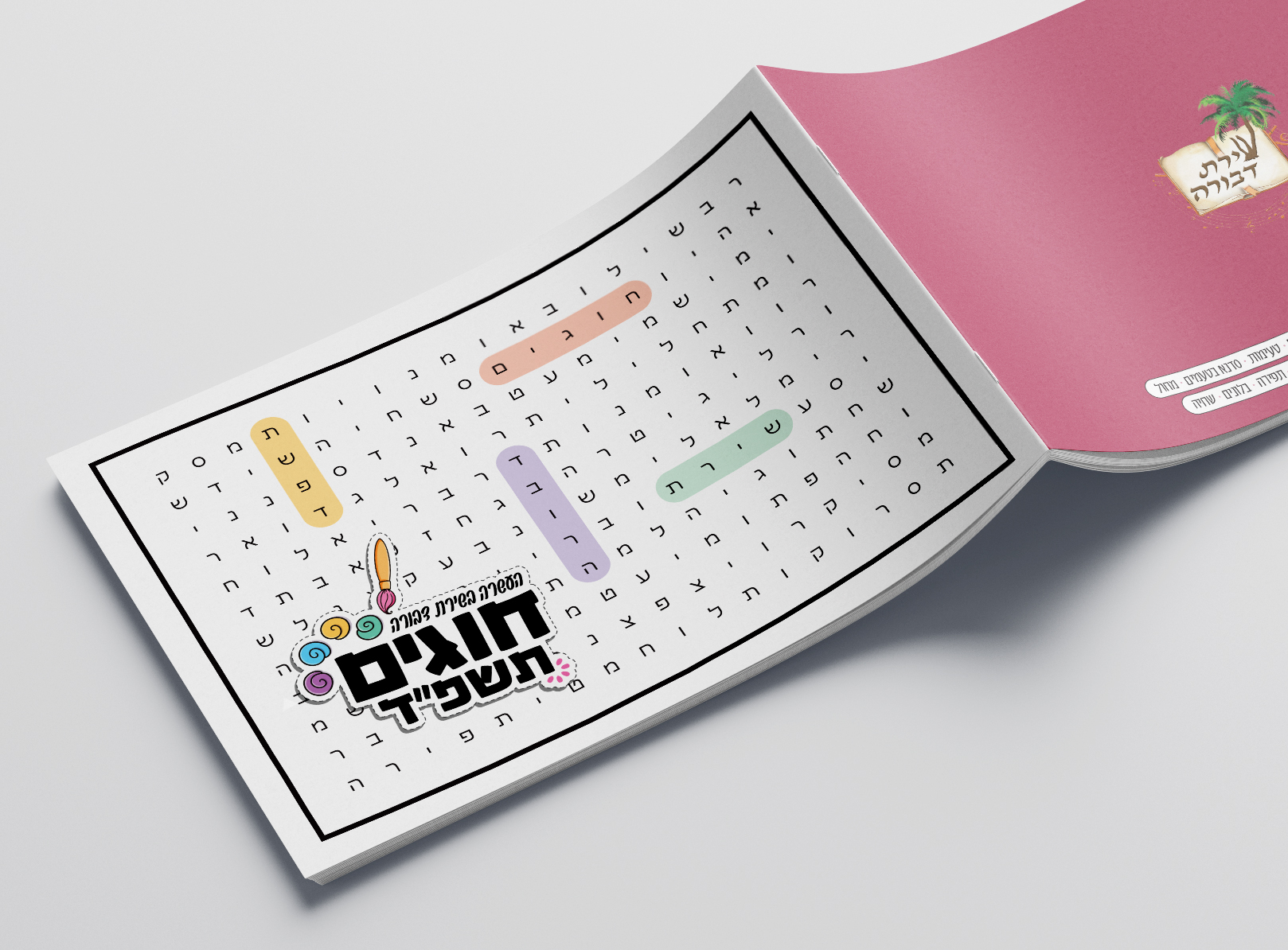 כריכה שדרוג1.jpg