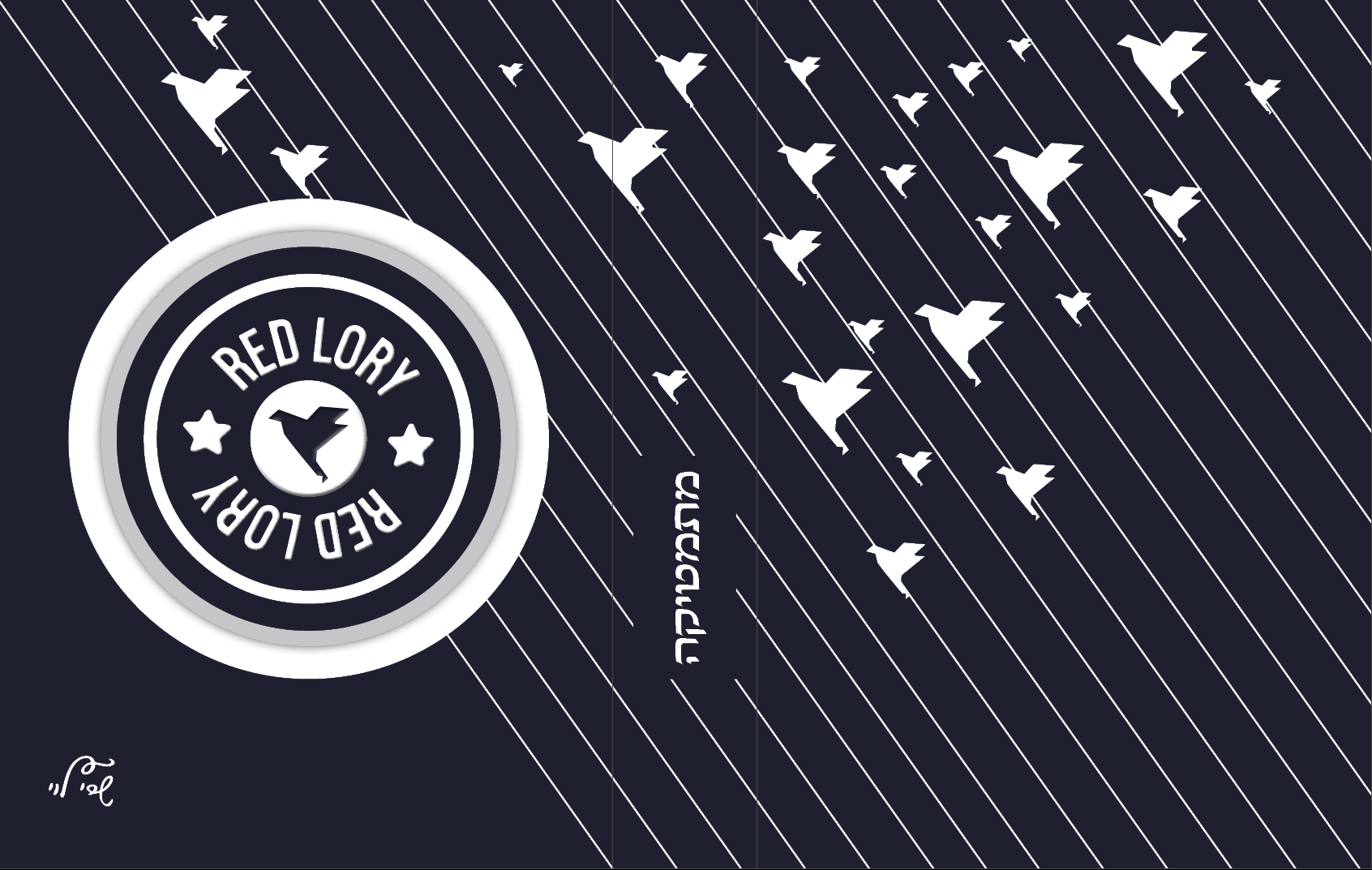 כריכה תואמת תיק עם שדרה.png