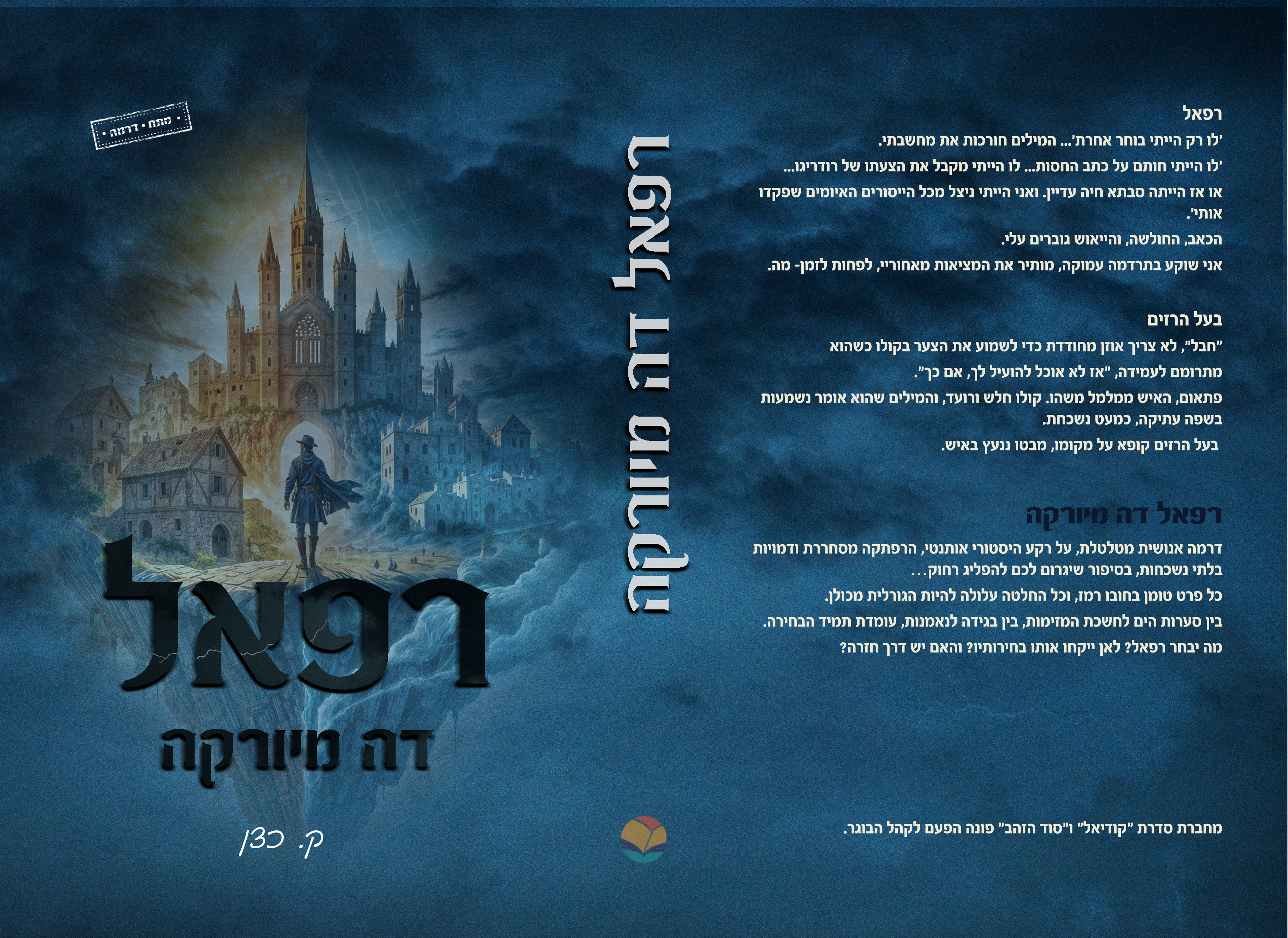 כריכה 09.02.jpg