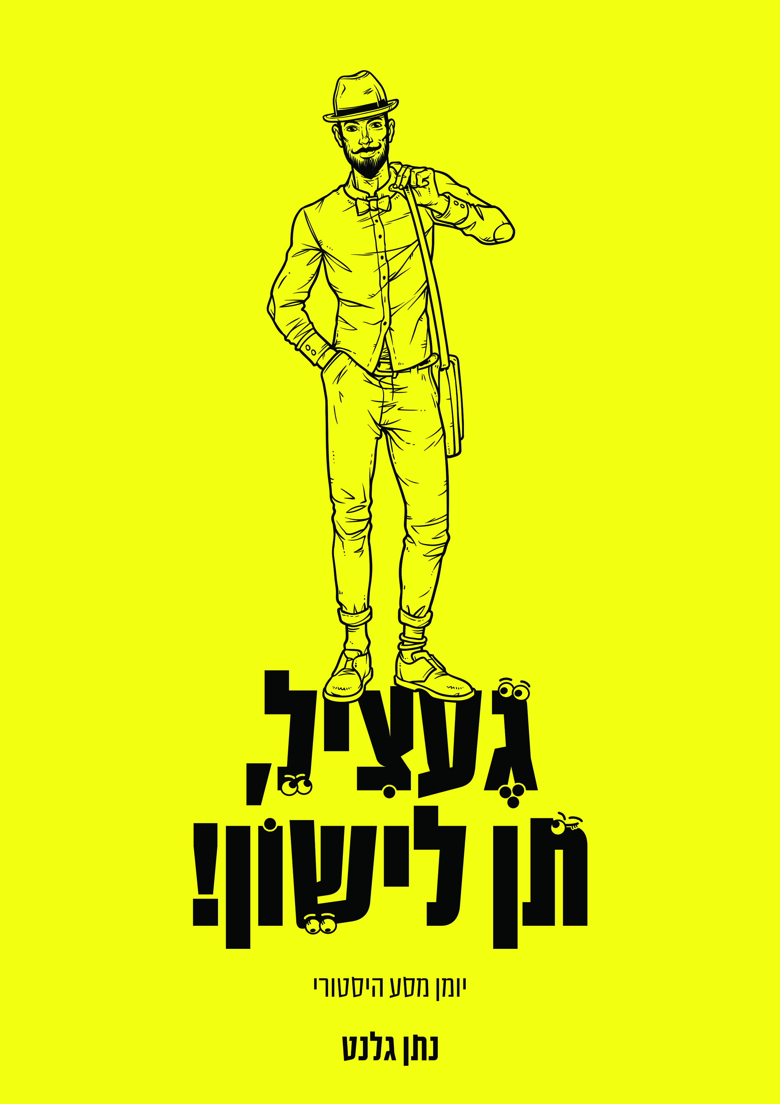 כריכה (2).jpg