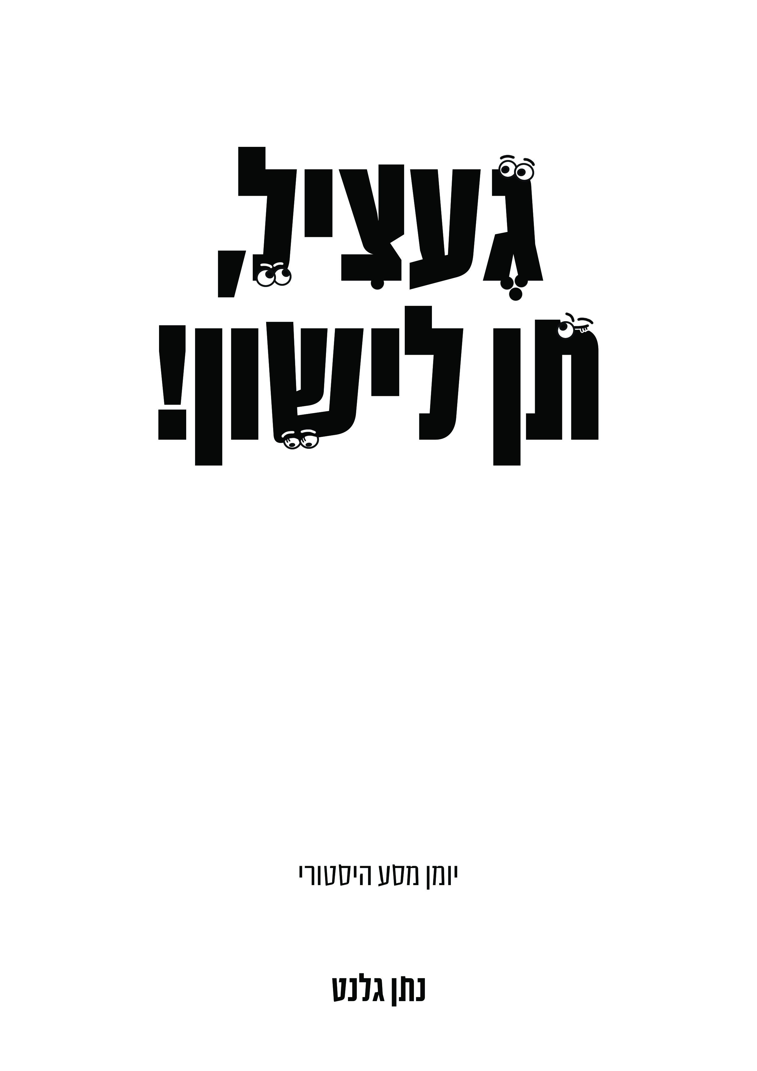 כריכה.jpg