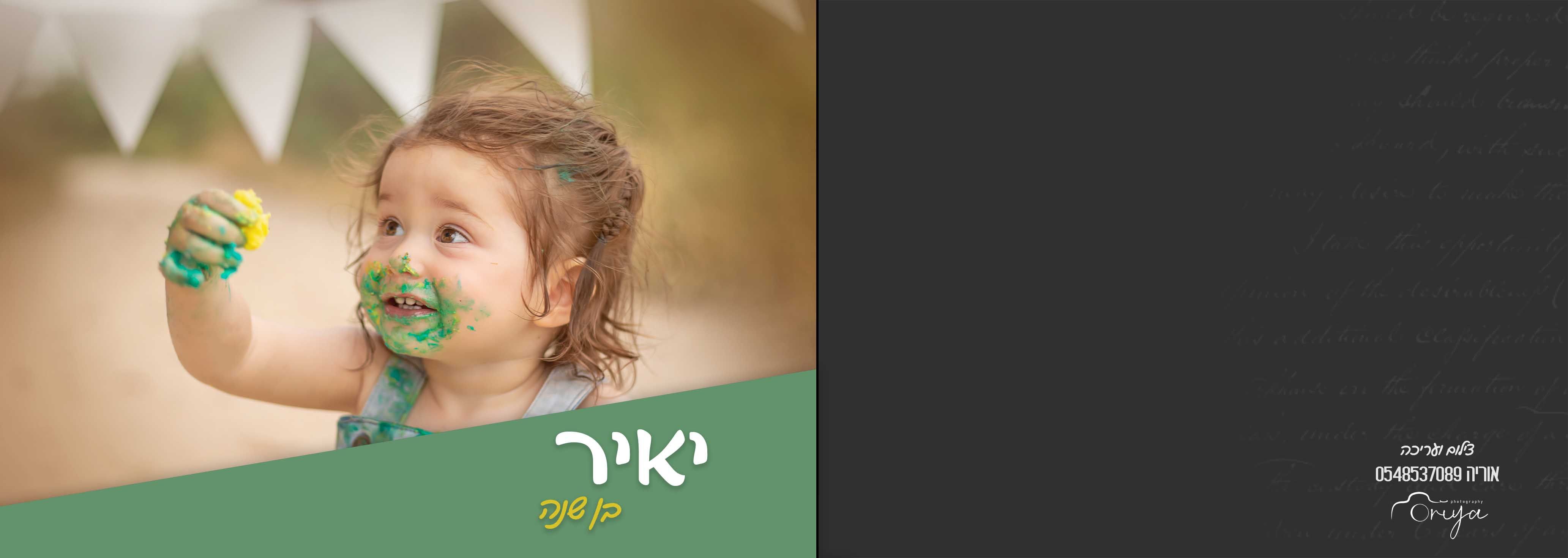 כריכה.jpg