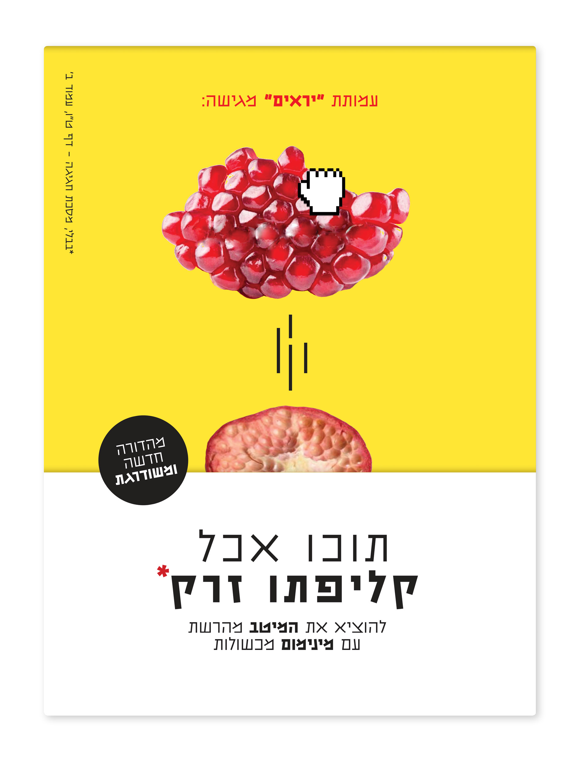 כריכה_.jpg