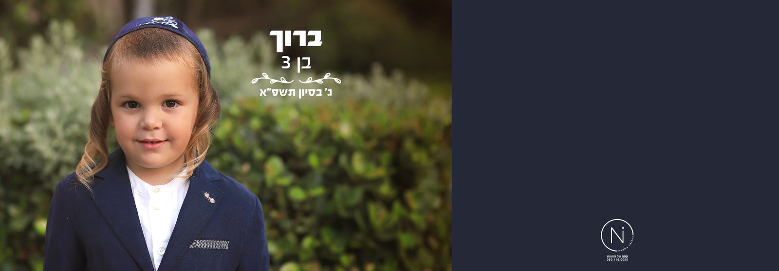 כריכה_1600x558.jpg