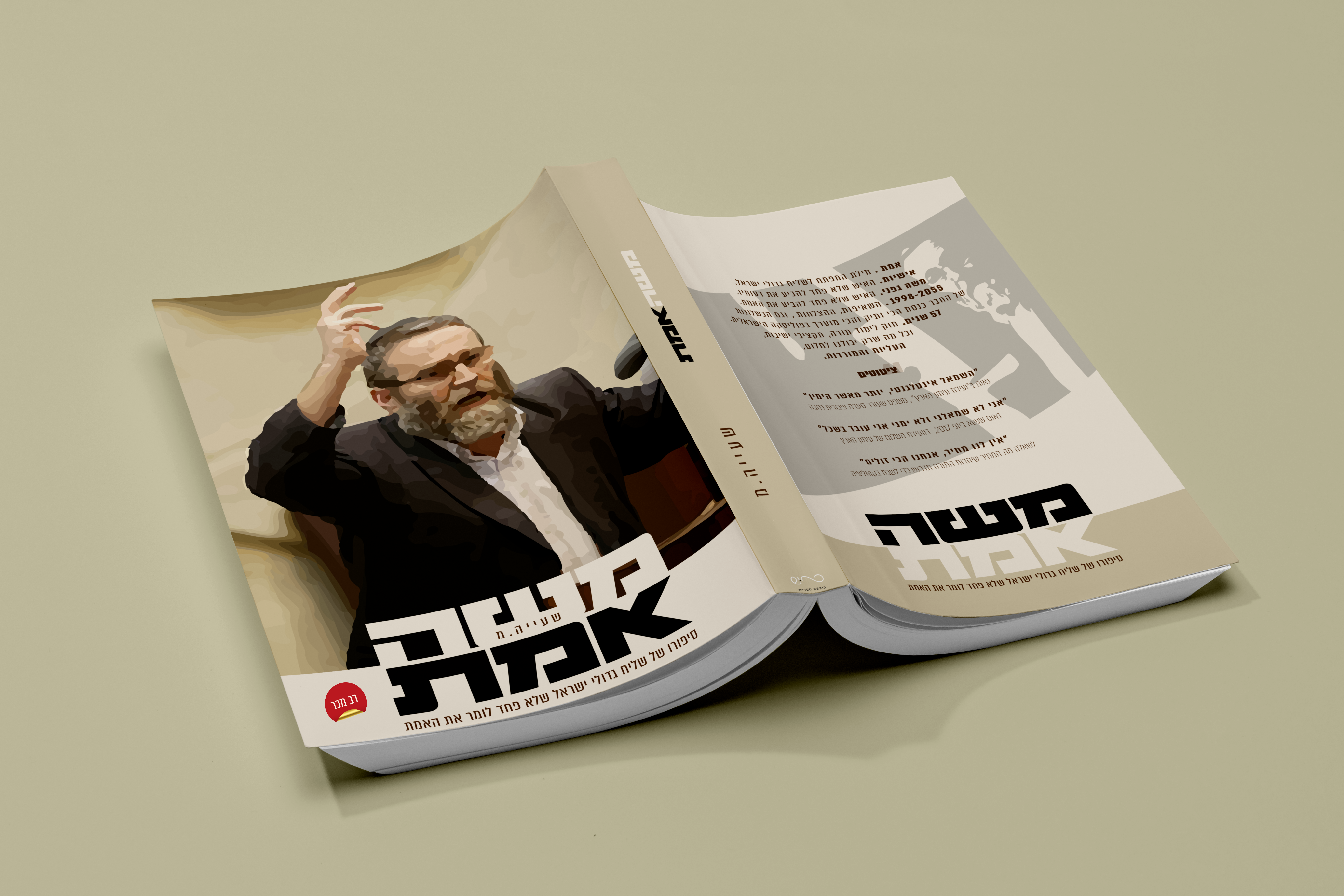 כריש הפרסום #1 הדמיה.png