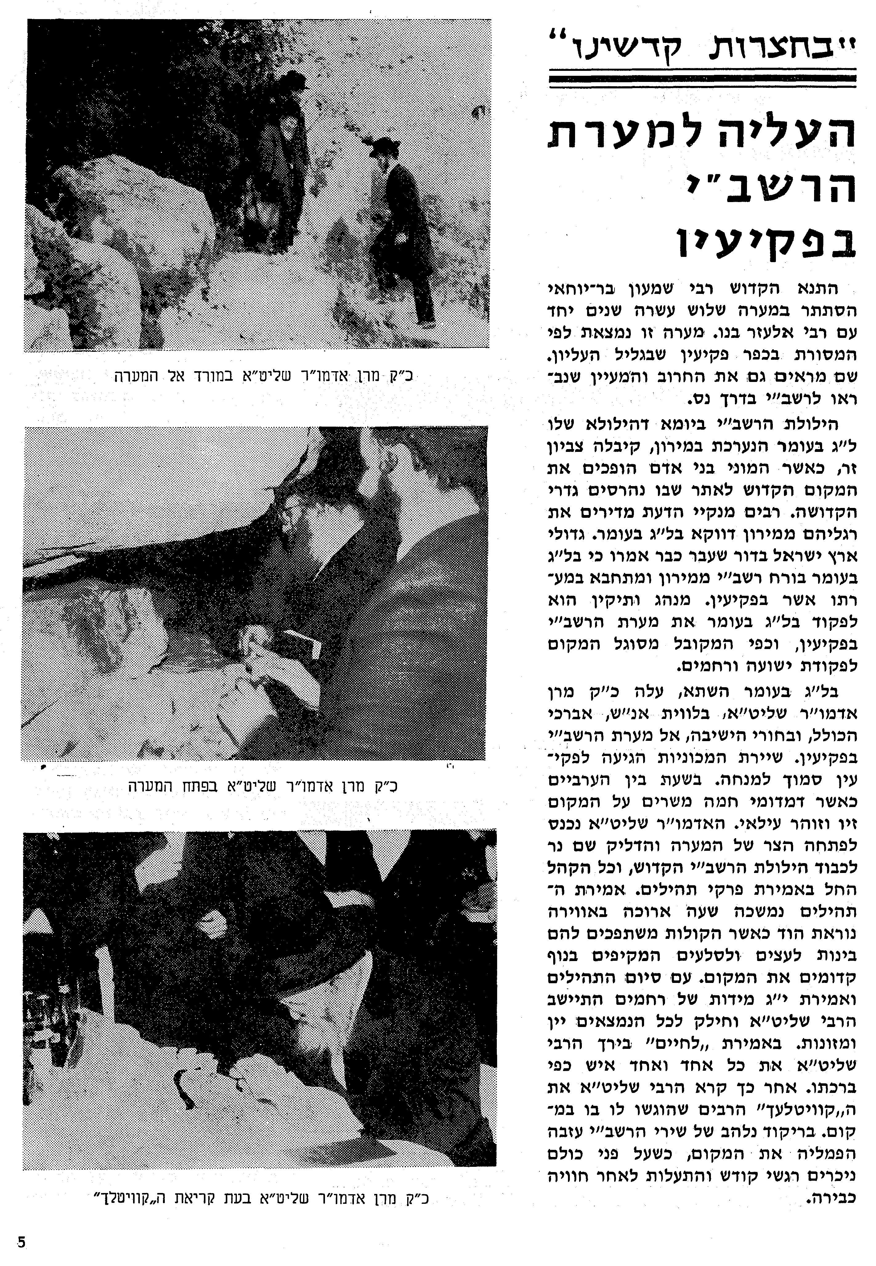 כרמנו ח' ביטאון מוסדות אלכסנדר.jpg