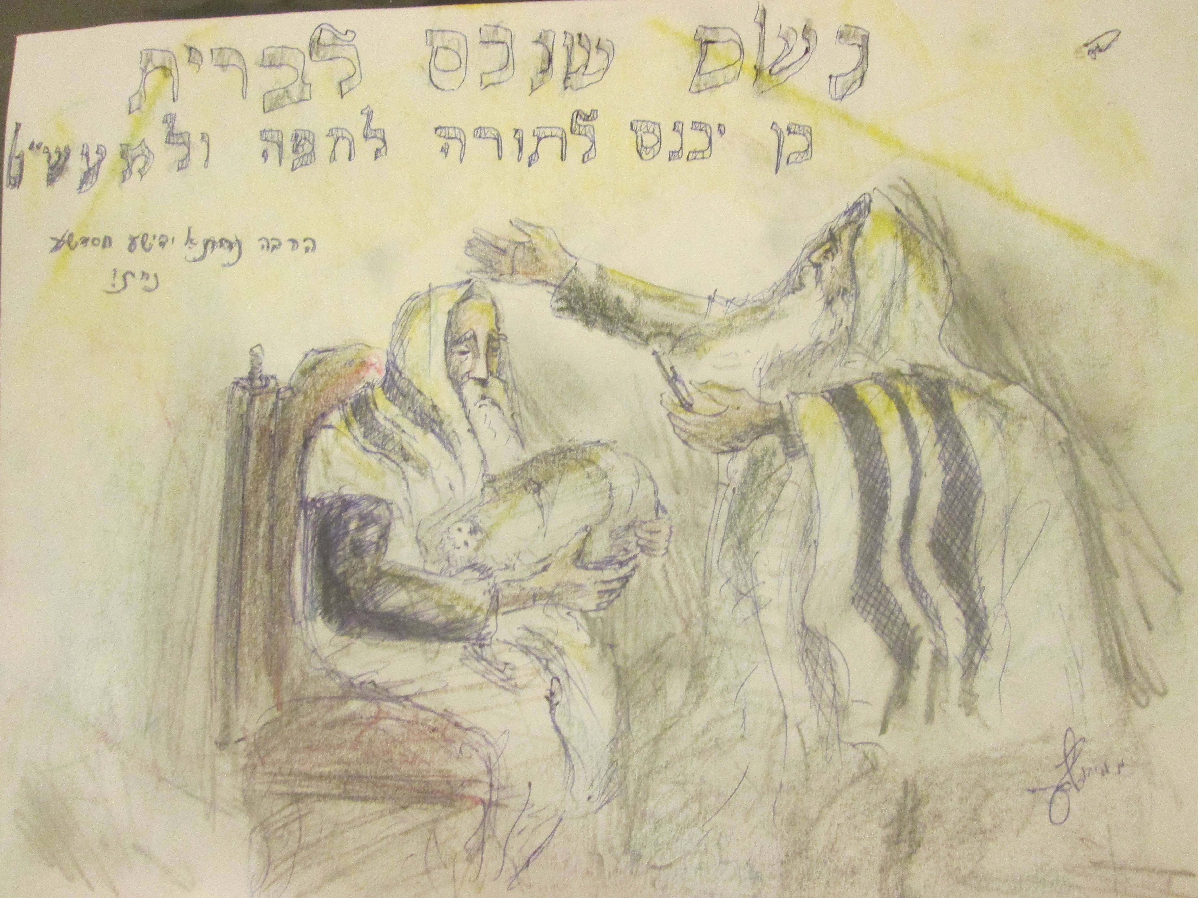 כשם שניכנס....JPG