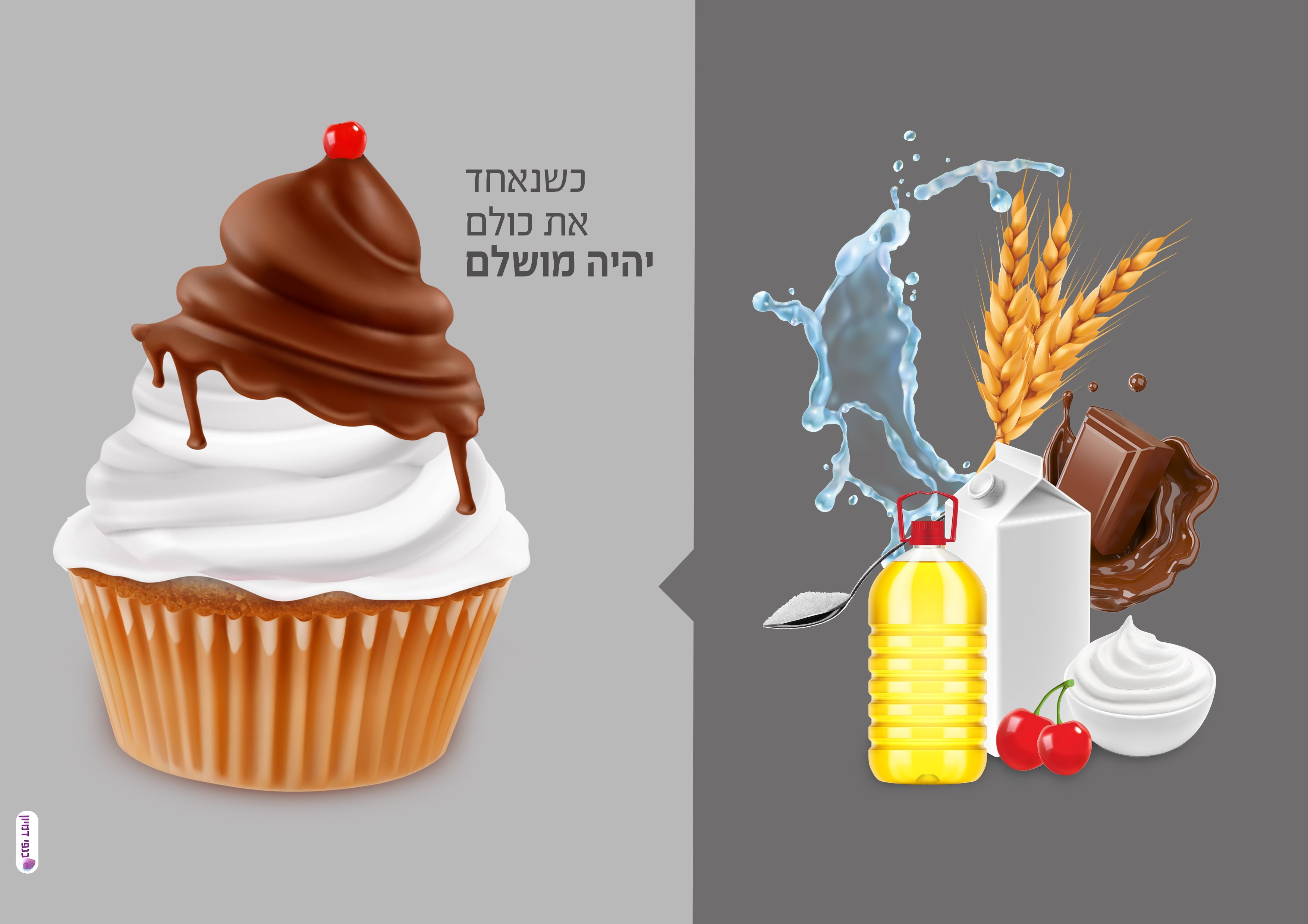 כשנאחד את כולם יהיה מושלם.jpg