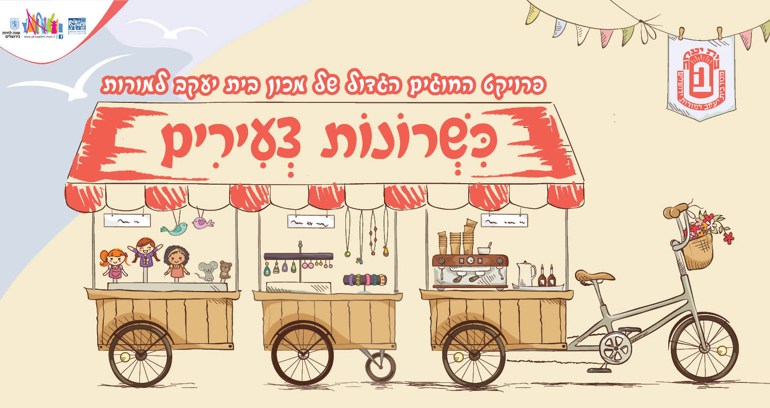 כשרונות בסיעתא עט.jpg