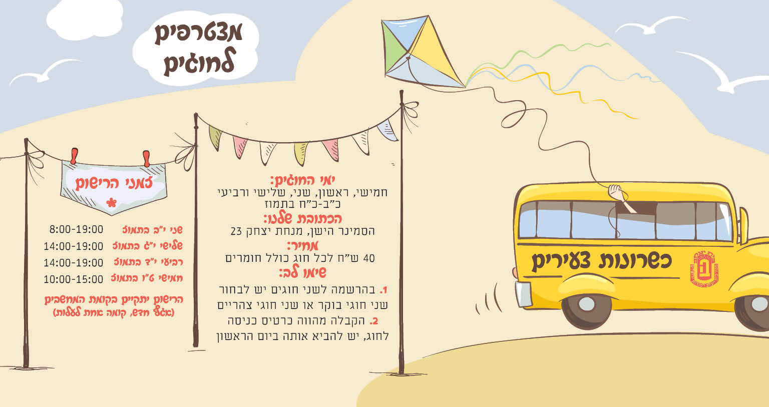 כשרונות בסיעתא עט7.jpg