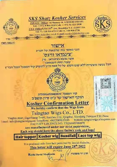 כשרות באליאספרס.jpg