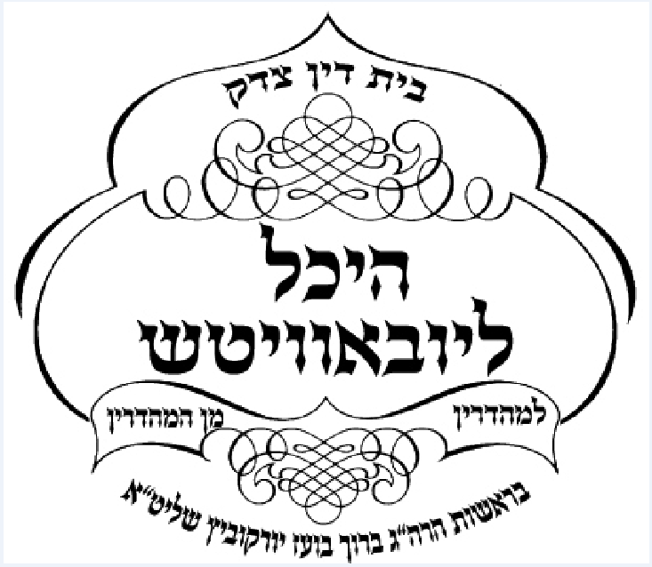 כשרות.PNG