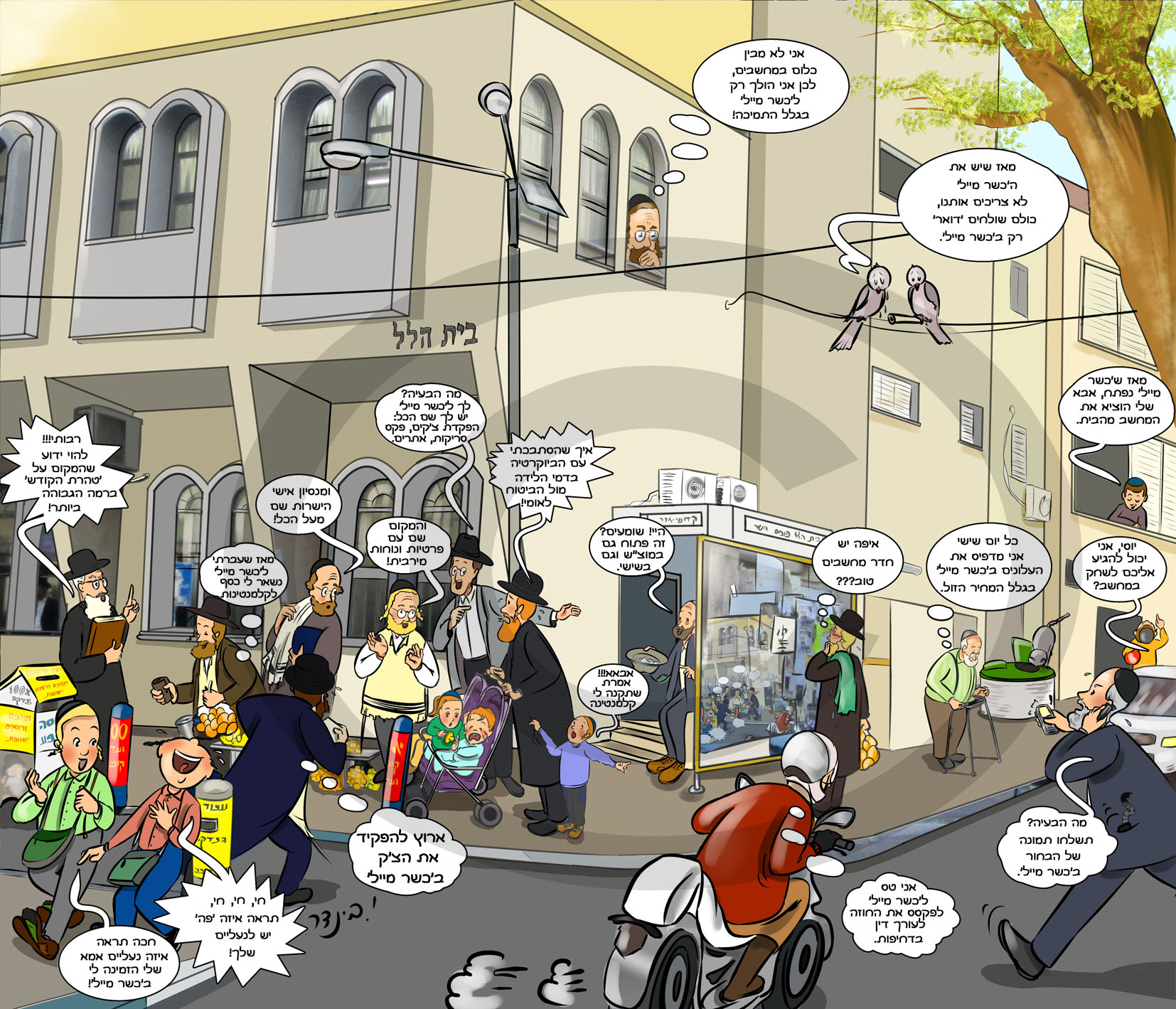 כשר מייל לפרסום.jpg