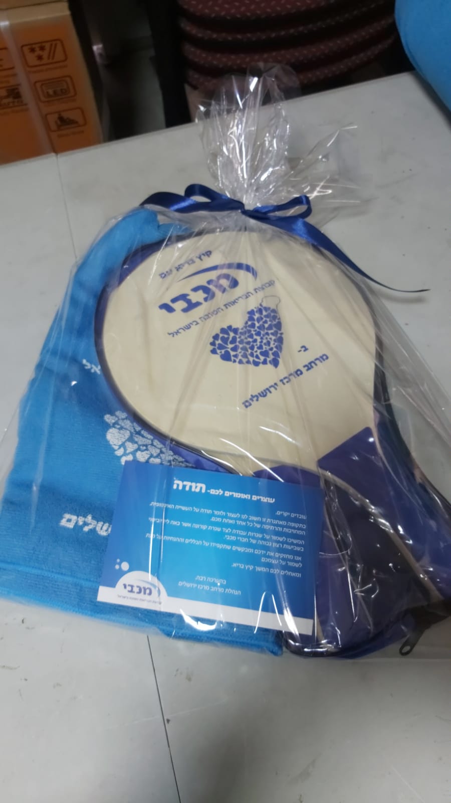 כתבה גיפט.jpg