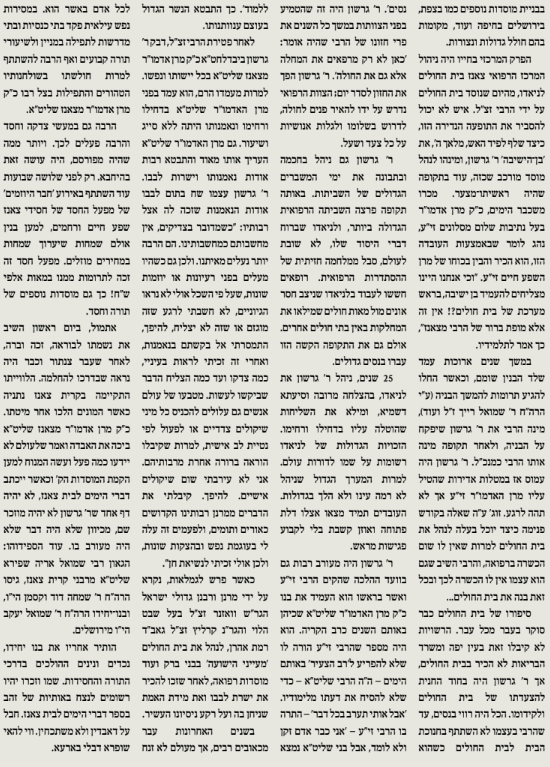 כתבה המבשרבמייל 3..PNG