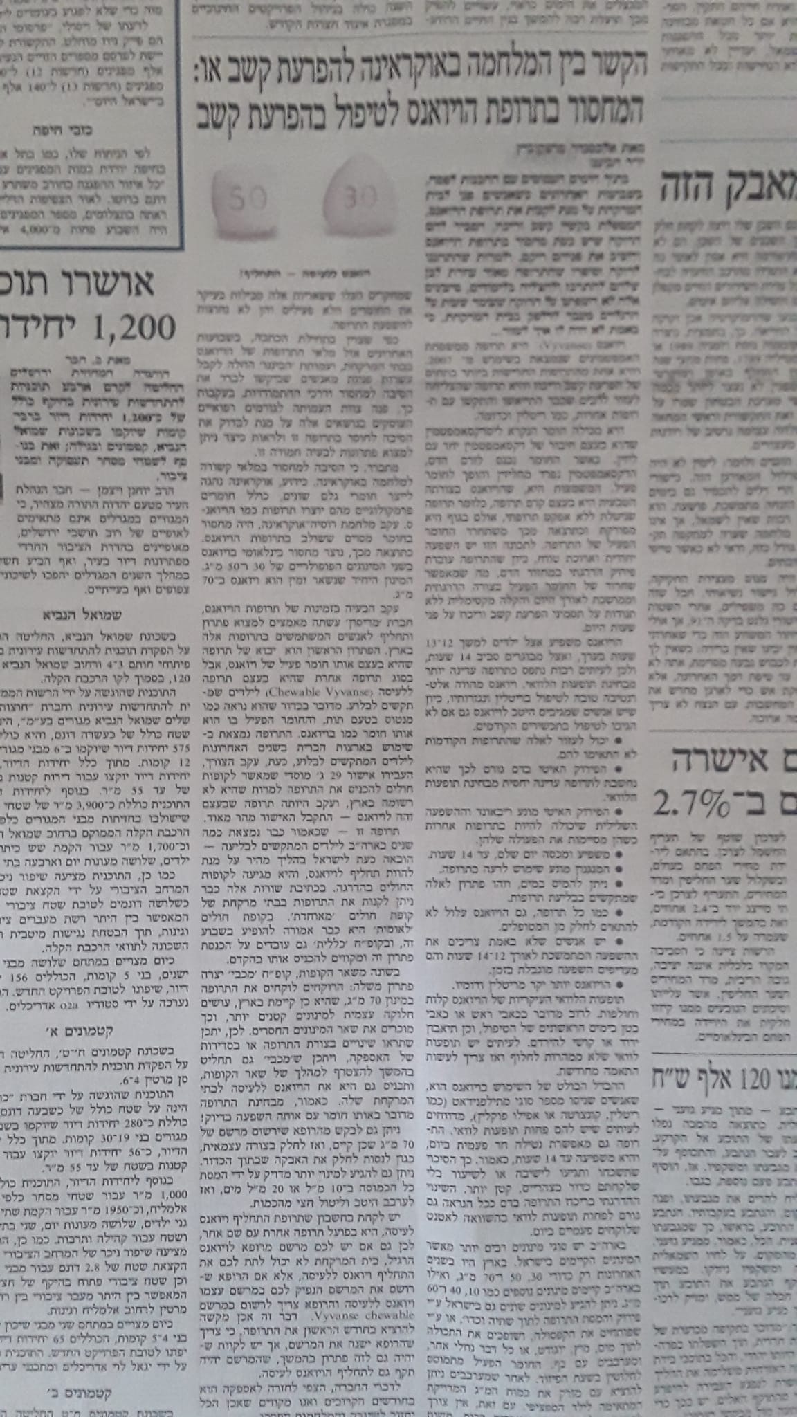 כתבה המודיע ויונאס חדש.jpeg