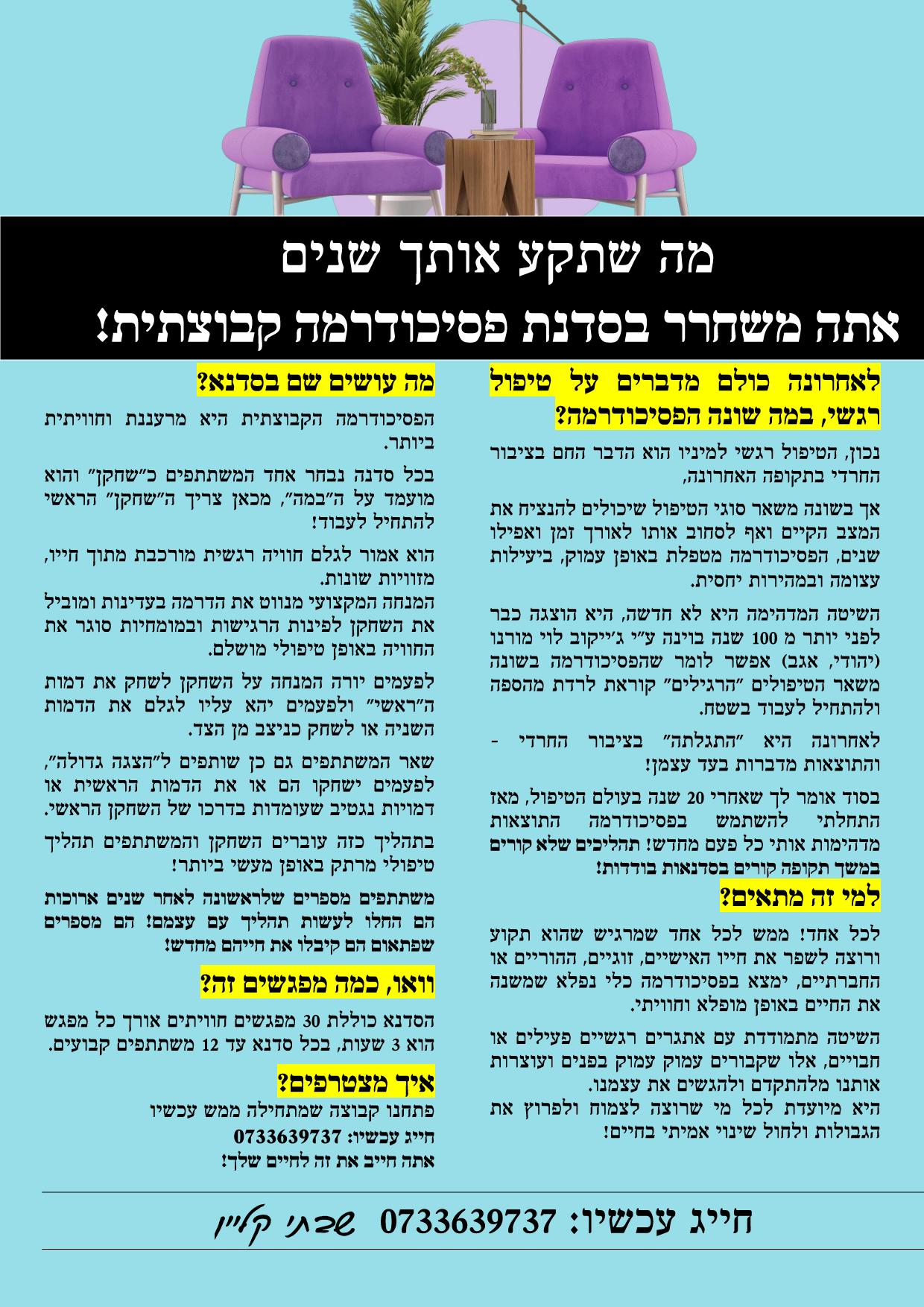 כתבה חדש.jpeg