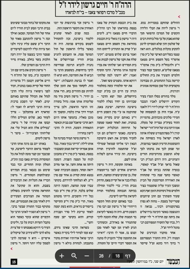 כתבה מהמבשרבמייל 2..PNG