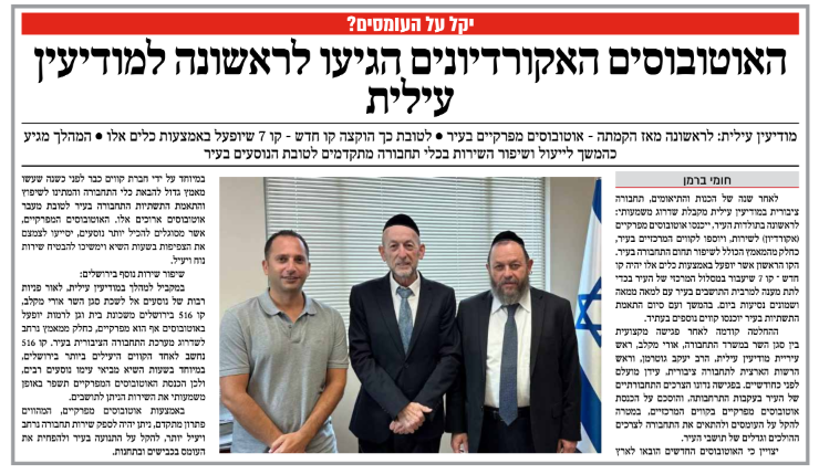 כתבה מעיתון שחרית.PNG