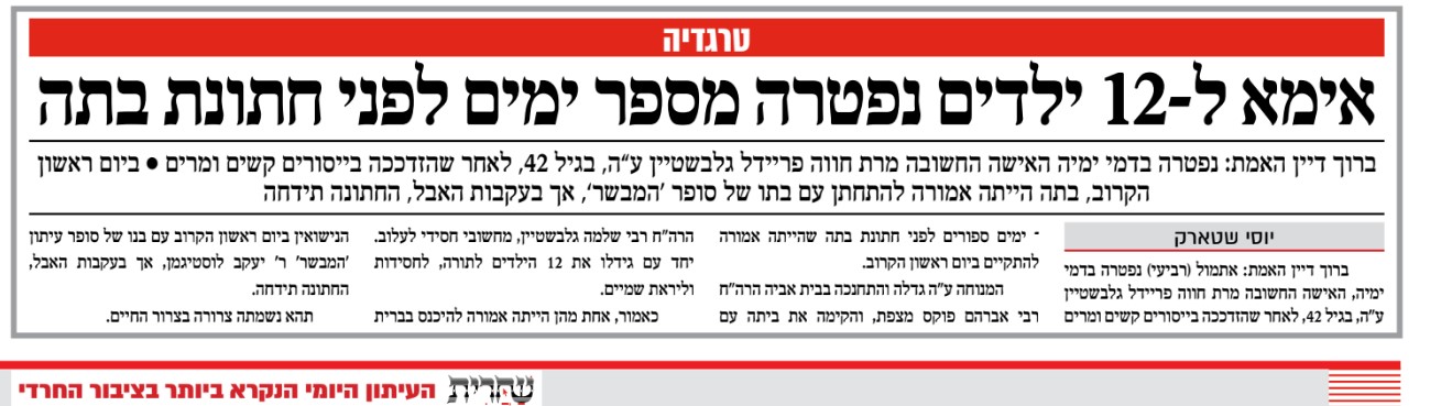 כתבה עיתון שחרית ב.ד.ה..jpg