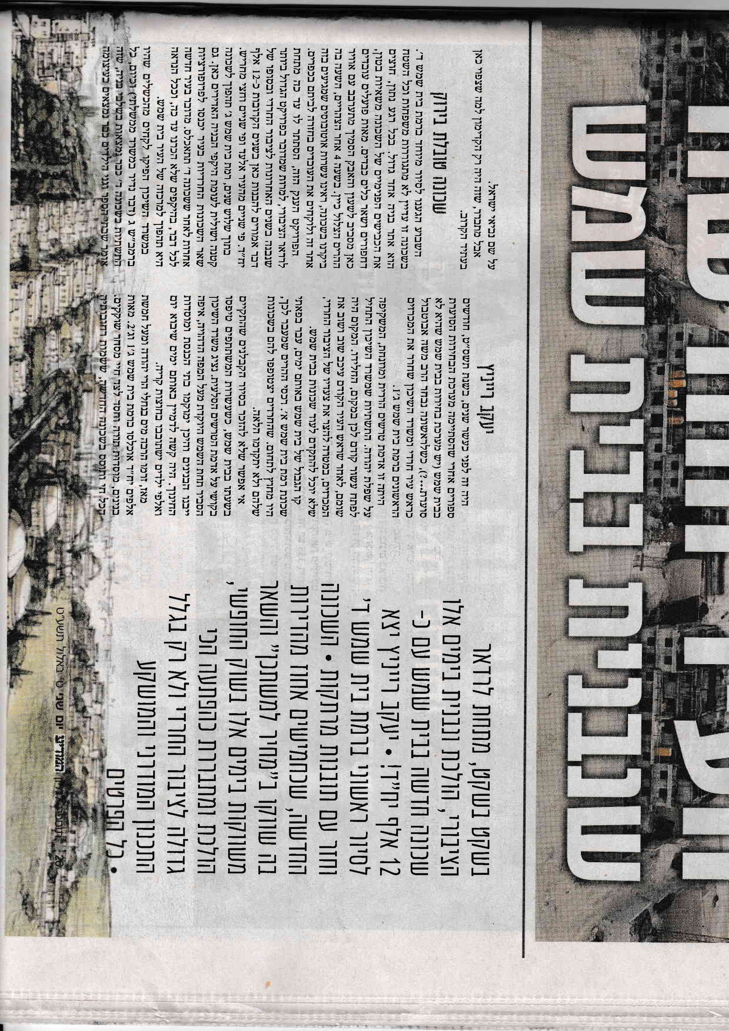 כתבה רמה ד_p001_p001.jpg