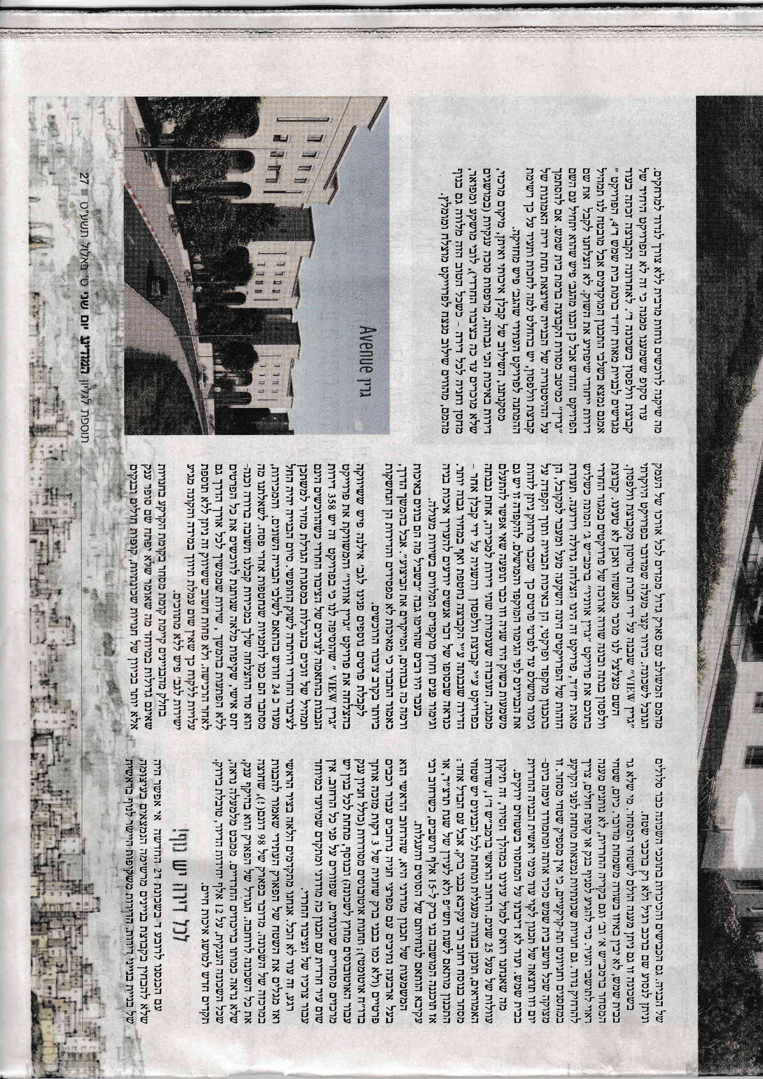 כתבה רמה ד_p002_p001.jpg