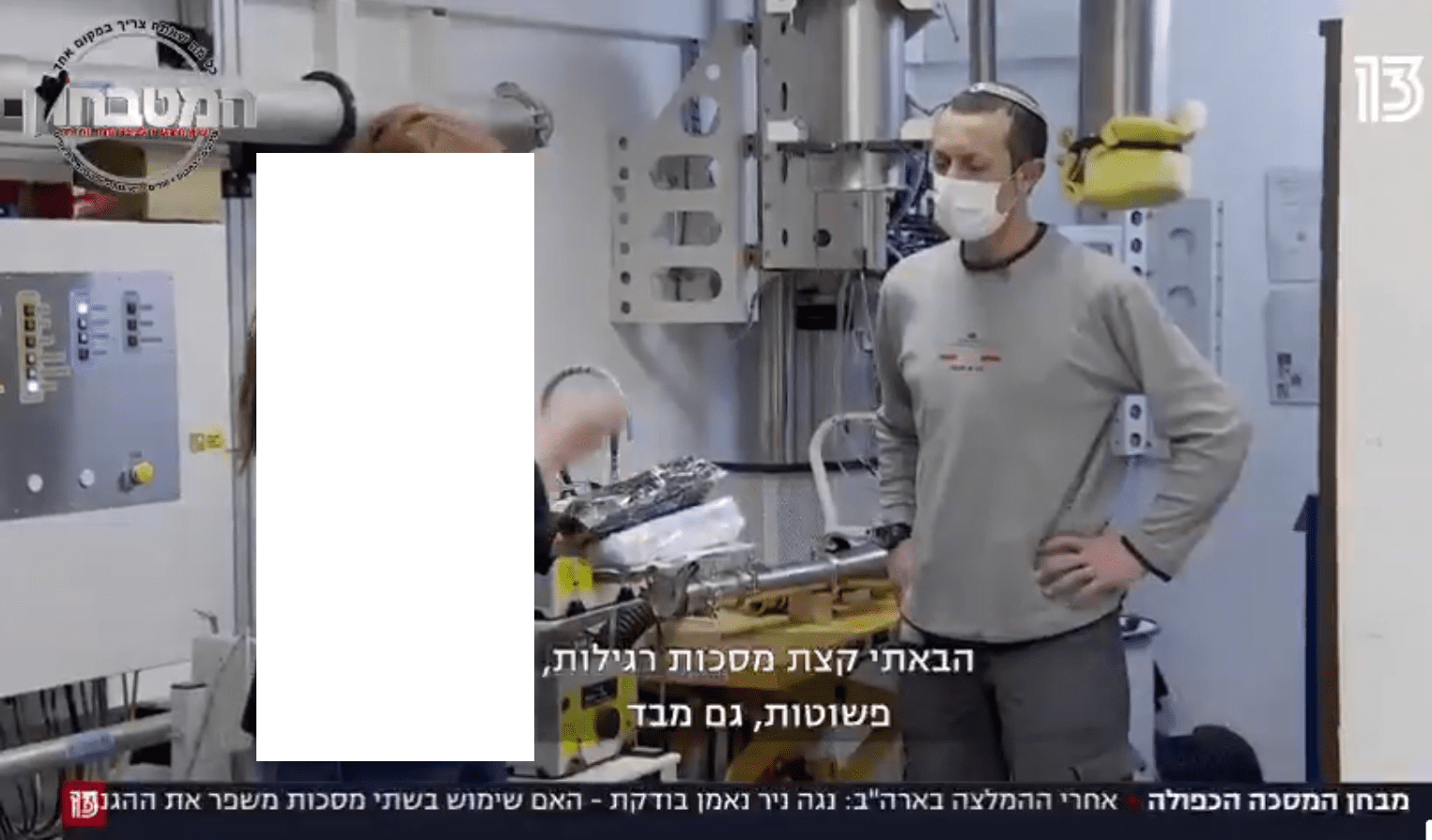 כתבה 1.PNG