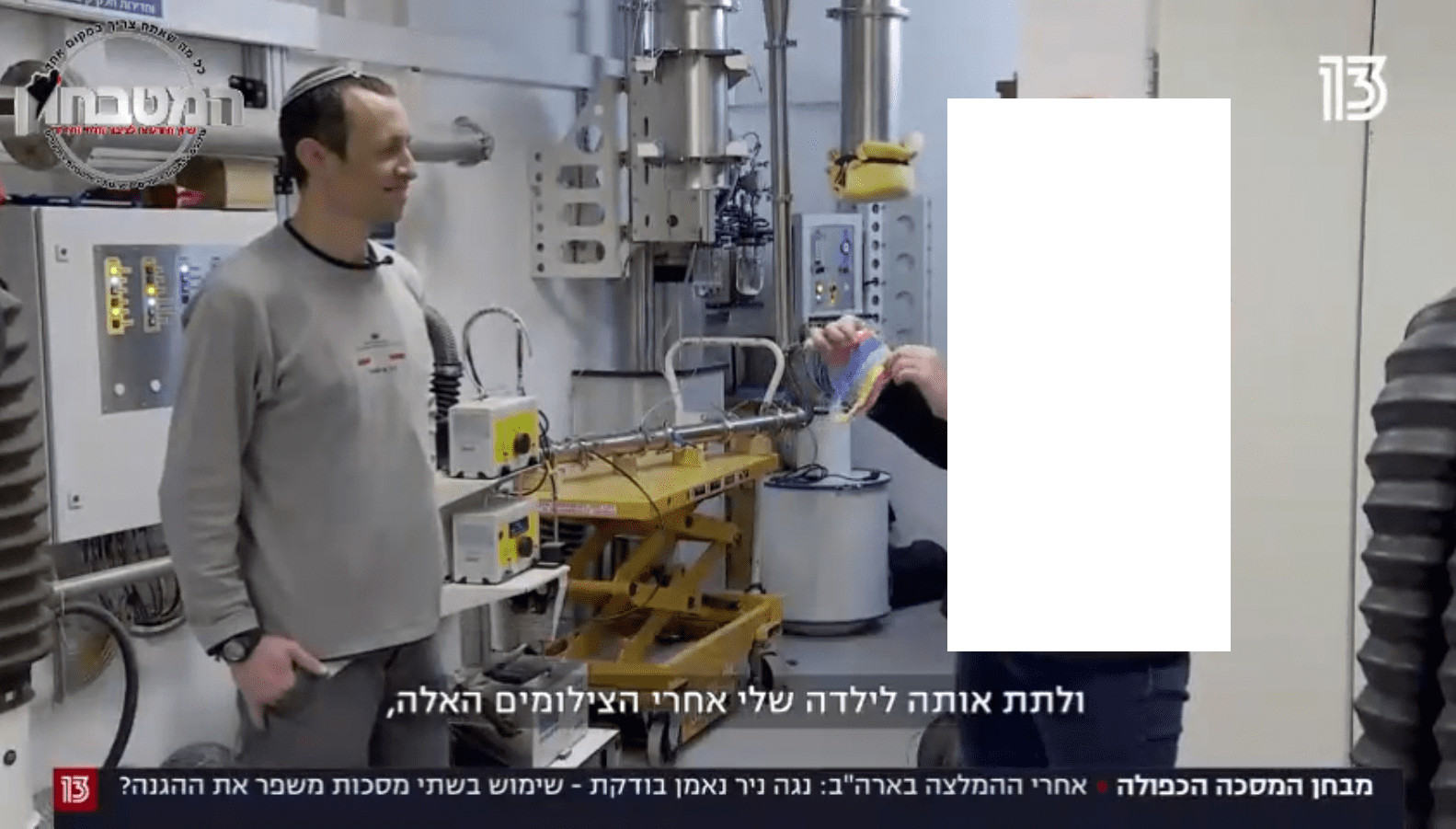 כתבה 5.PNG