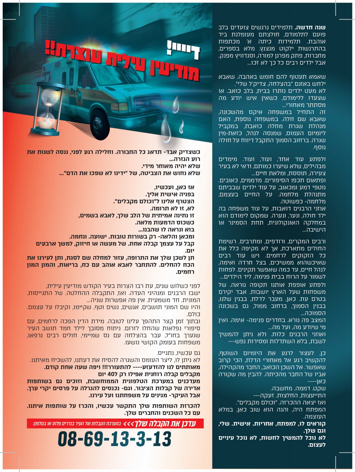 כתבה_.jpg