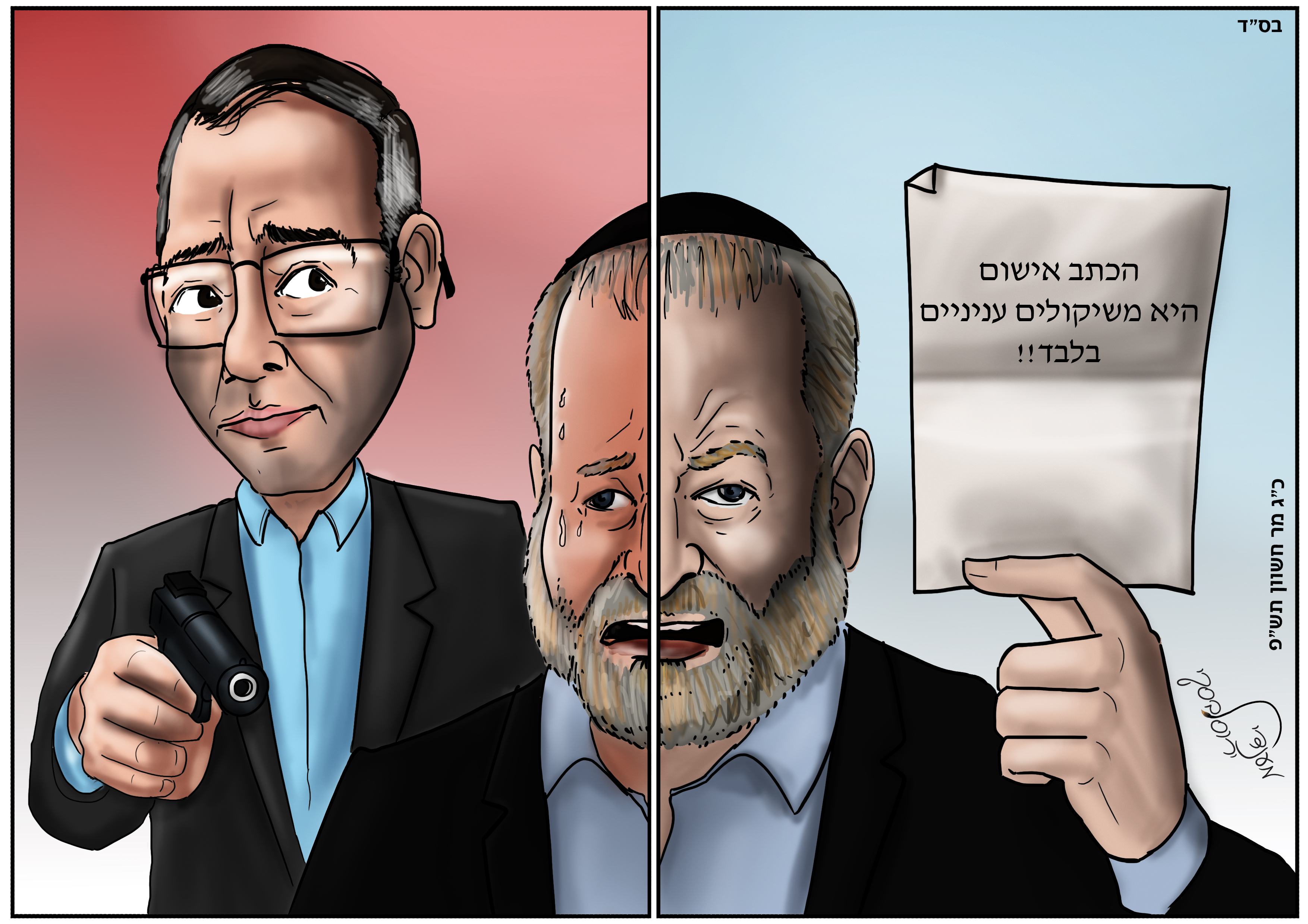 כתב אישום.jpg