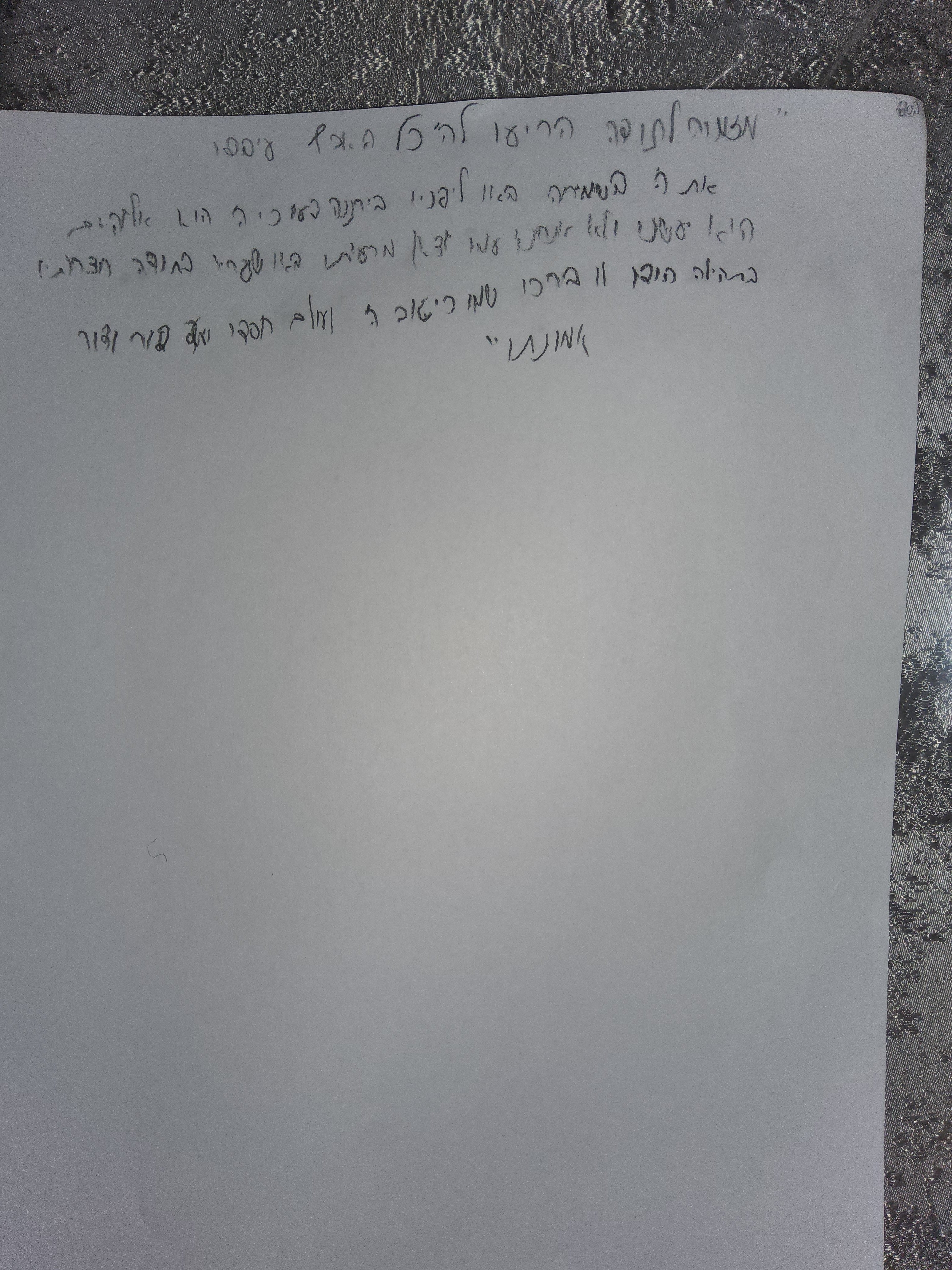 כתב יהודית 11.jpg