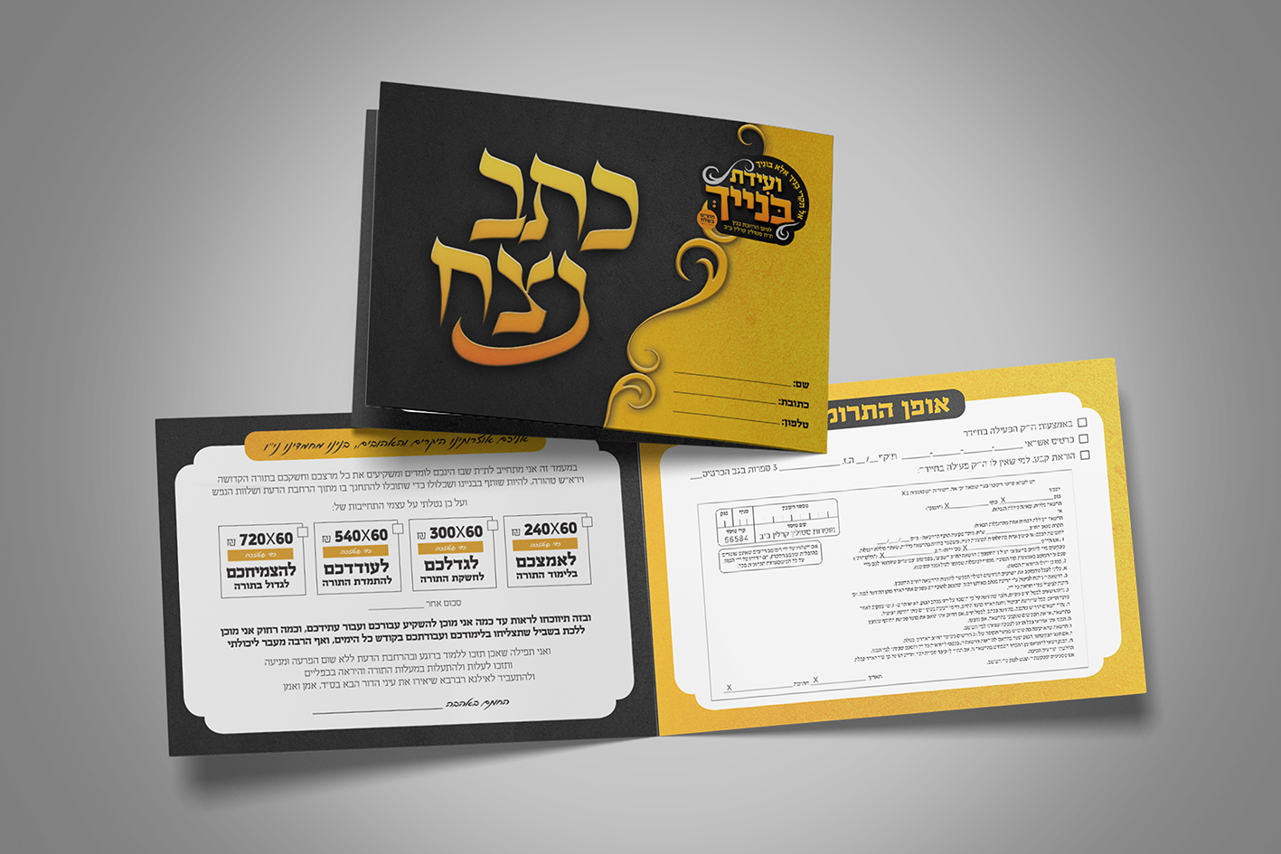 כתב שותפות.jpg