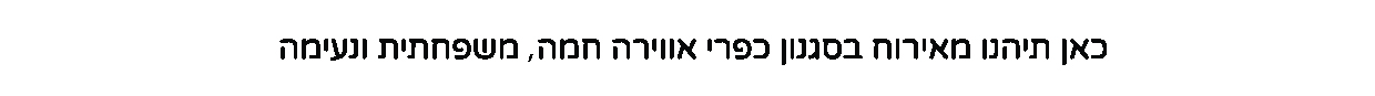 כתב-01.jpg