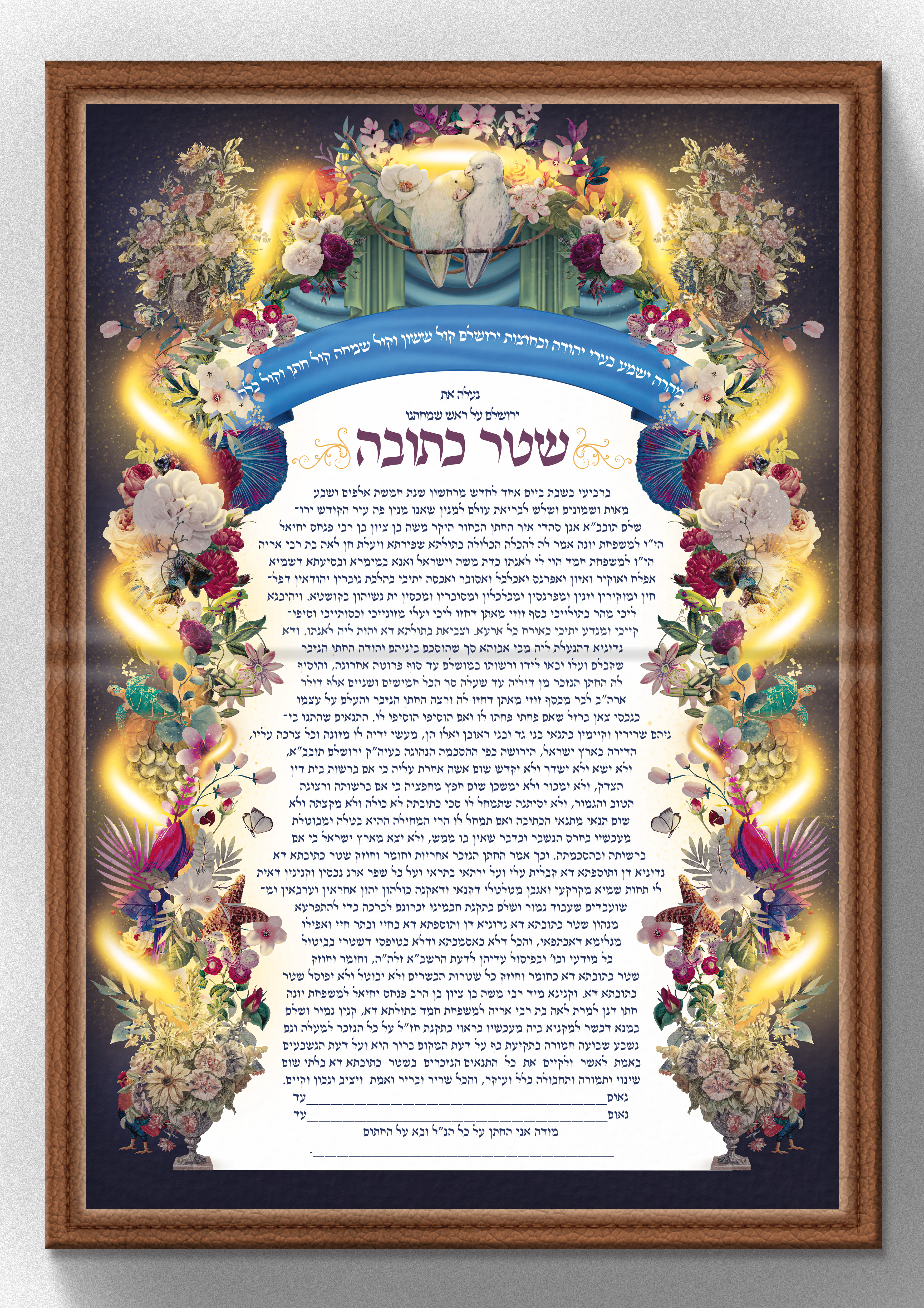 כתובה מוקאפ.jpg